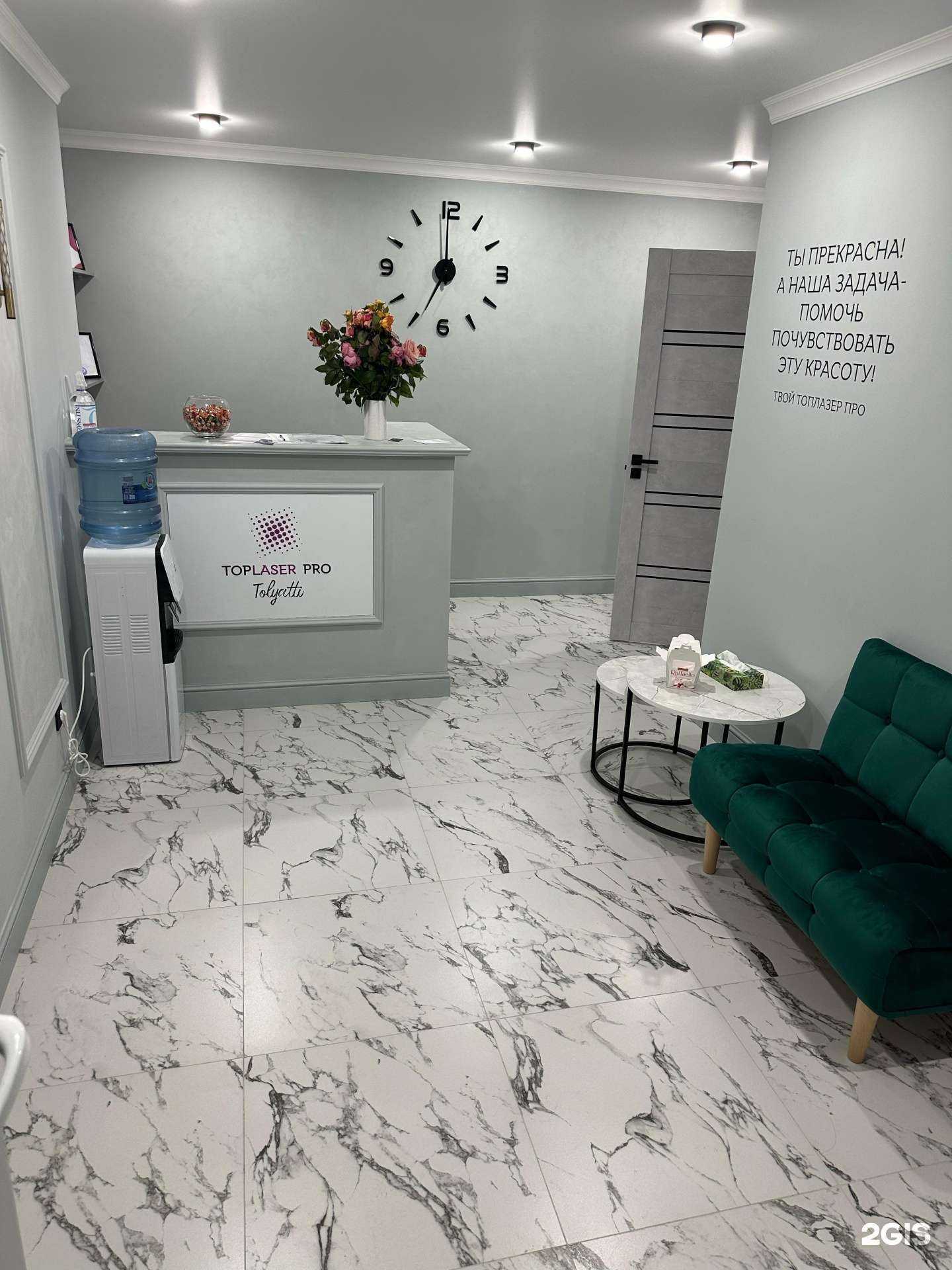 Отзывы на компанию Top Laser Pro в Тольятти c фото