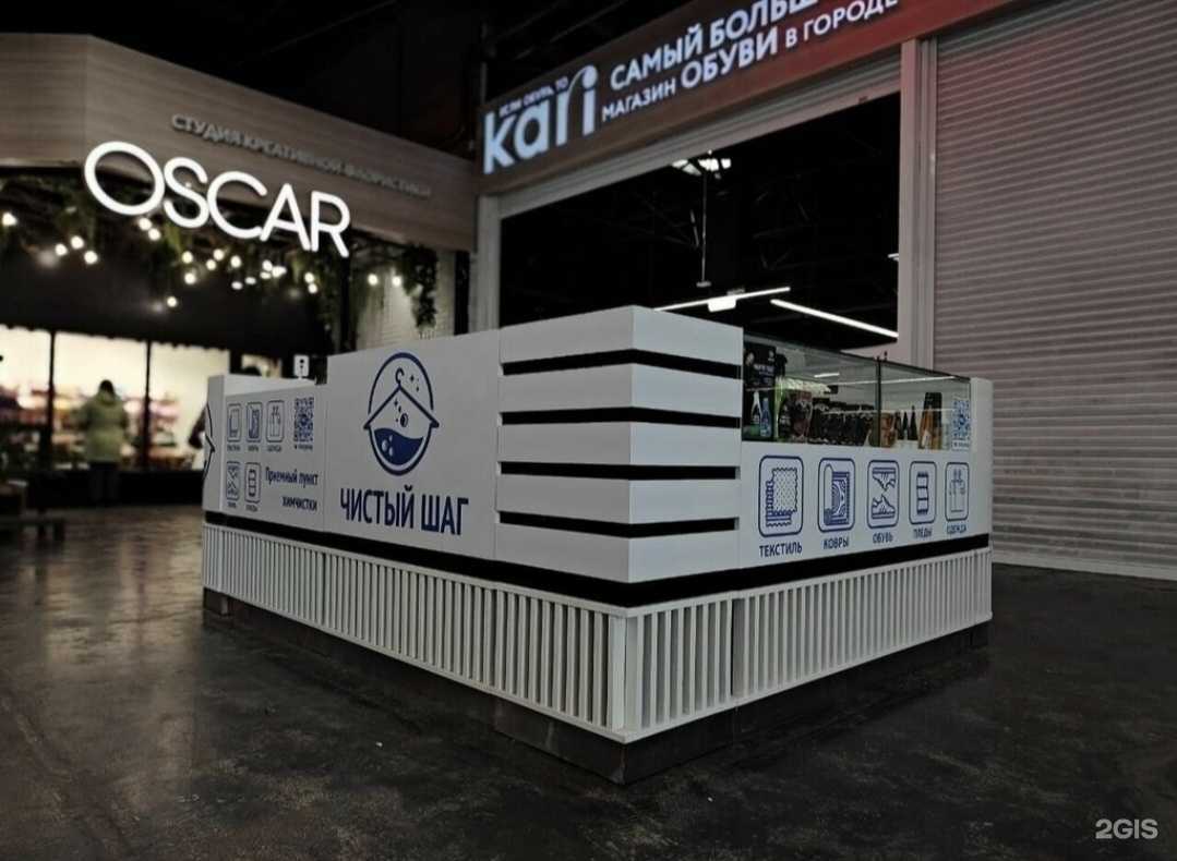 Отзывы на компанию Чистый шаг в Богородицке c фото