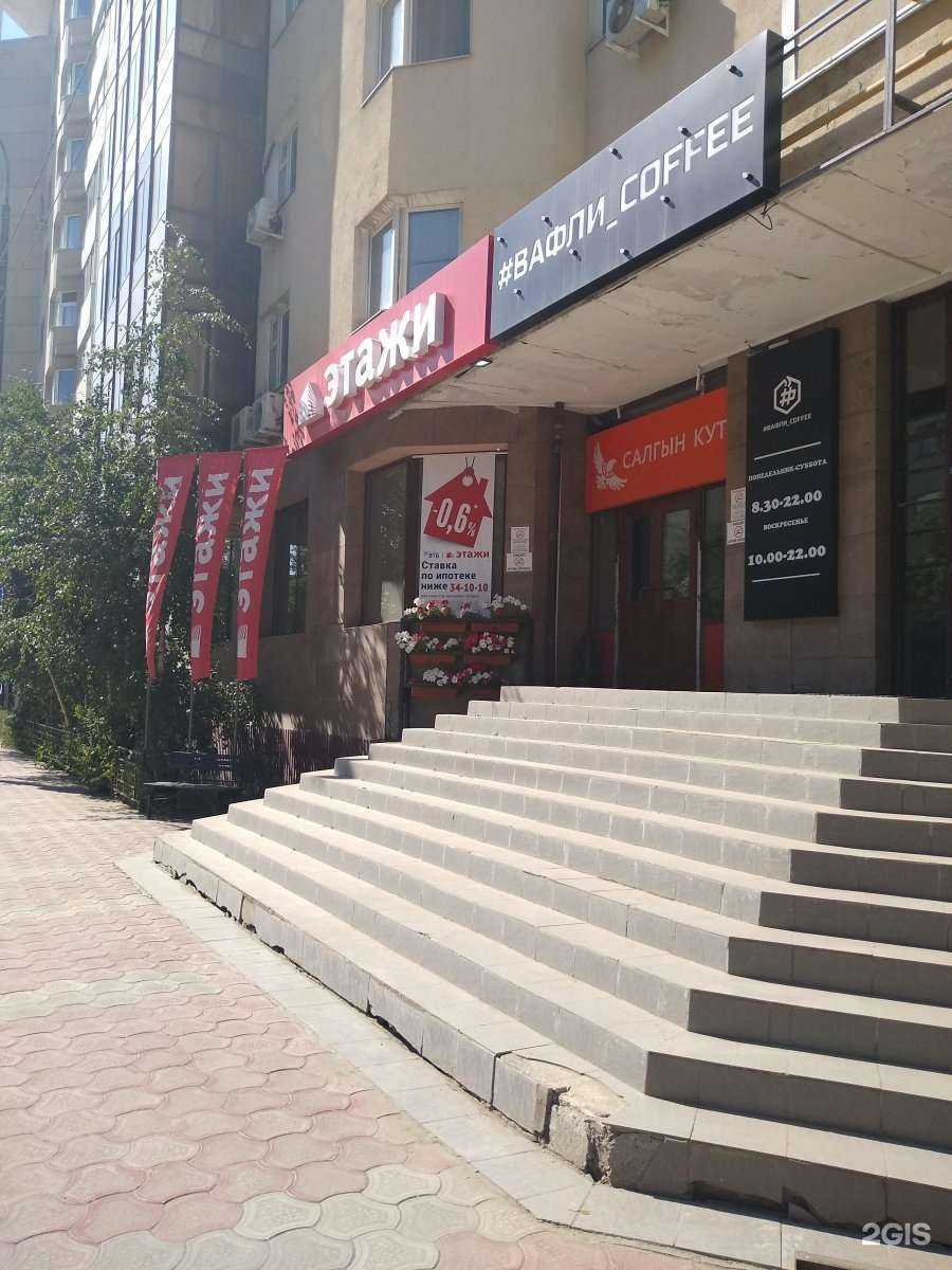 Отзывы на компанию Этажи в г. Якутск c фото