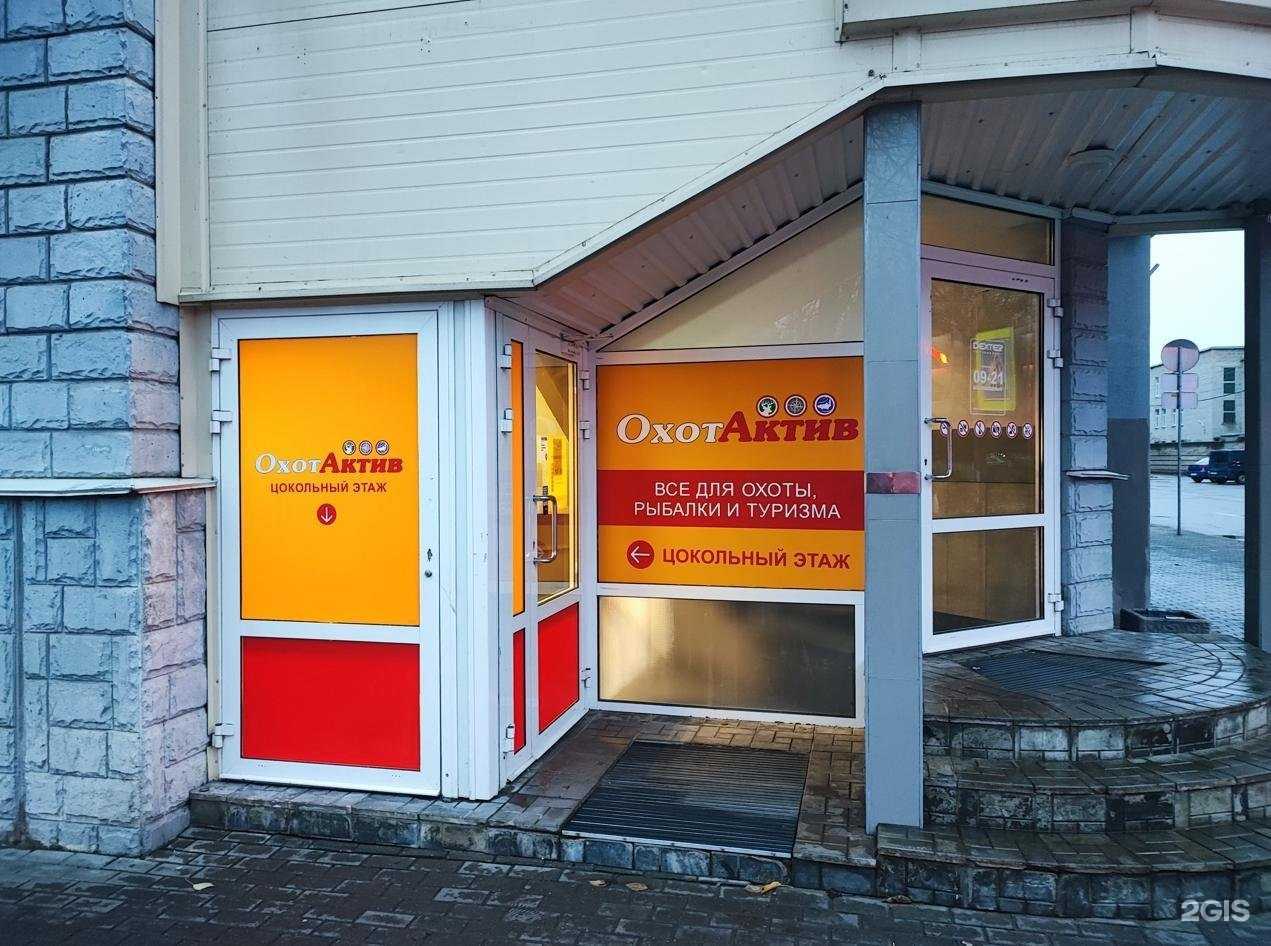 Отзывы на компанию Охотактив в Пскове c фото