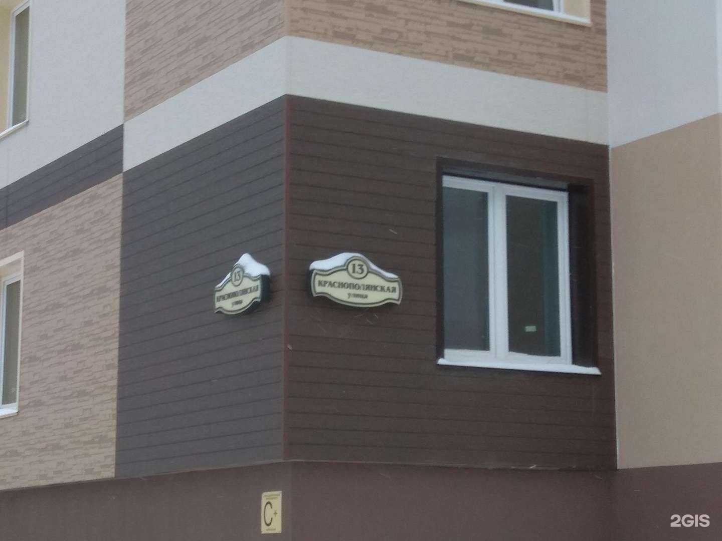 Отзывы на компанию Green Gym в Кирове c фото - фотография 2 из 2