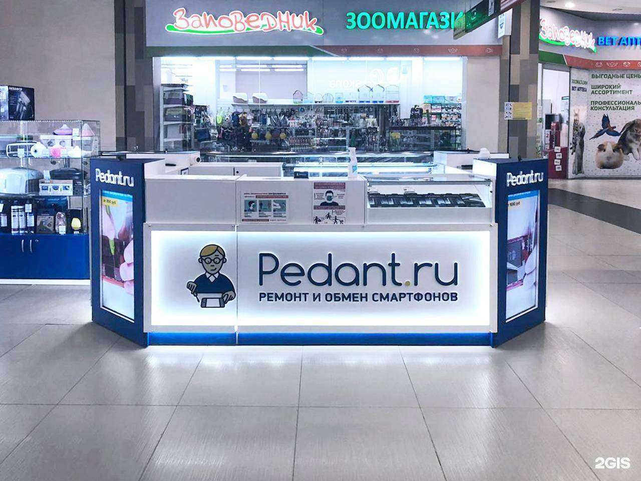 Отзывы на компанию Сервис Pedant.ru в Екатеринбурге c фото