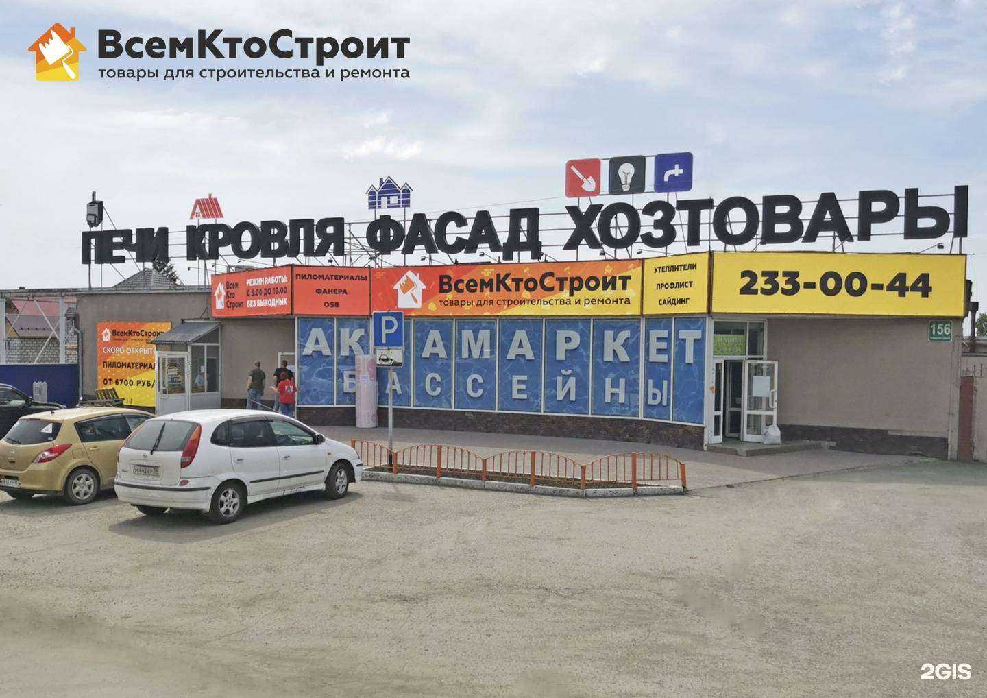 Отзывы на компанию Всем Кто Строит в Новосибирске c фото