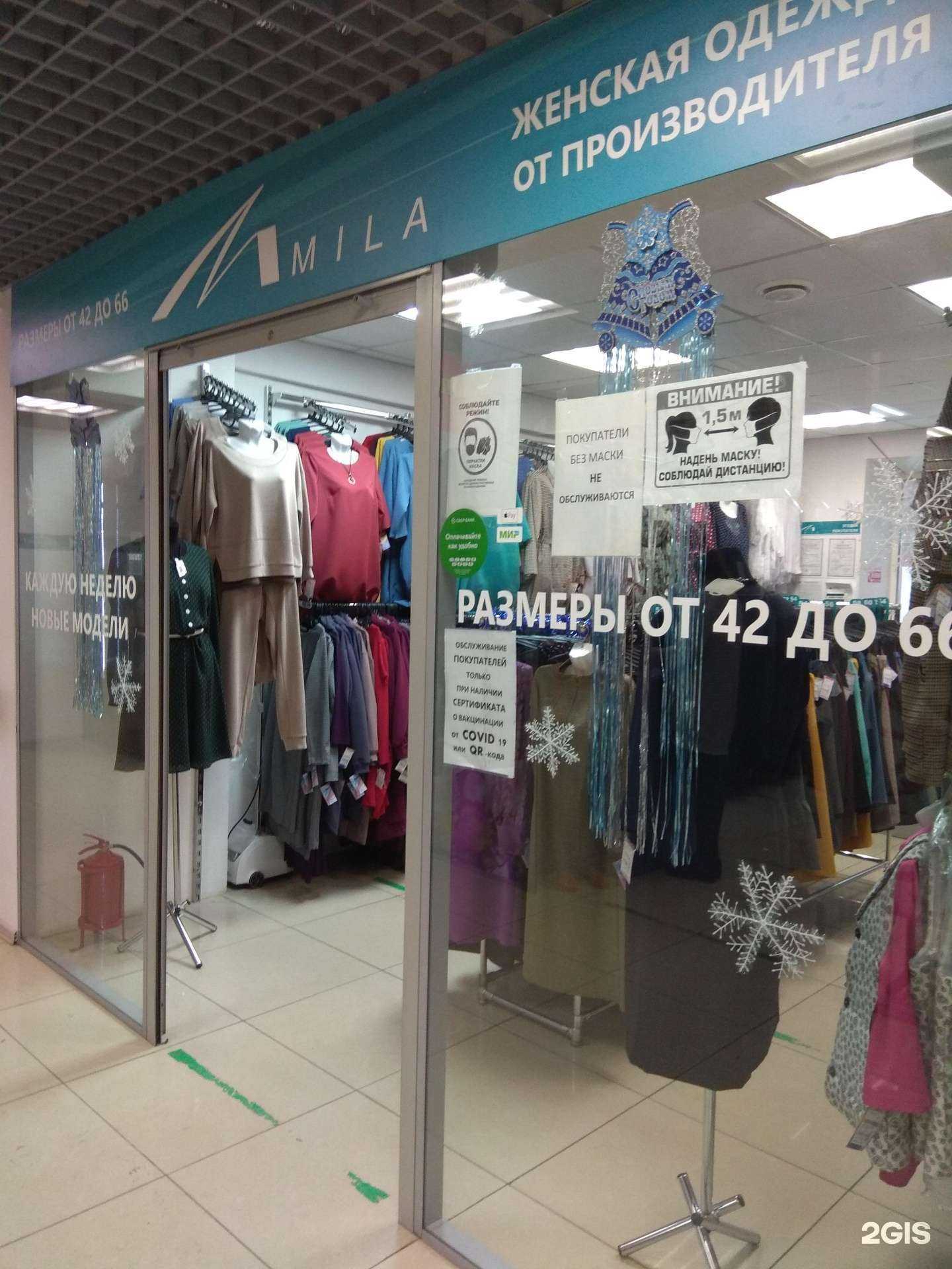 Отзывы на компанию Mila в Перми c фото