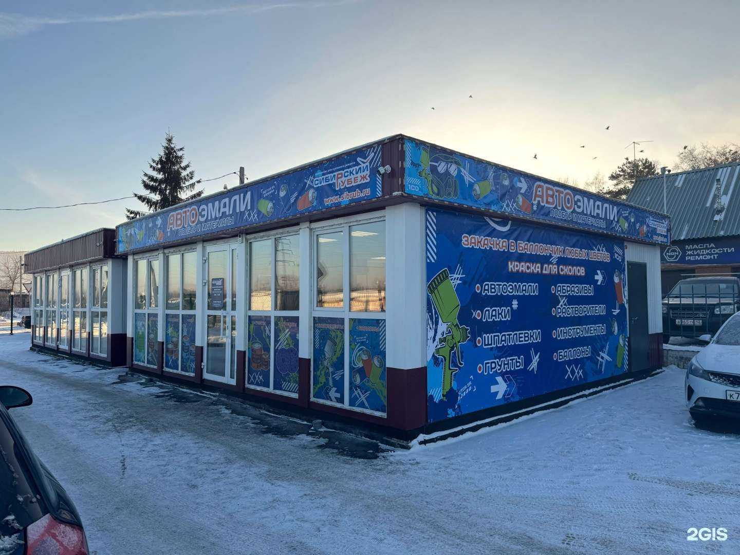 Отзывы на компанию Сибирский рубеж в г. Новокузнецк c фото