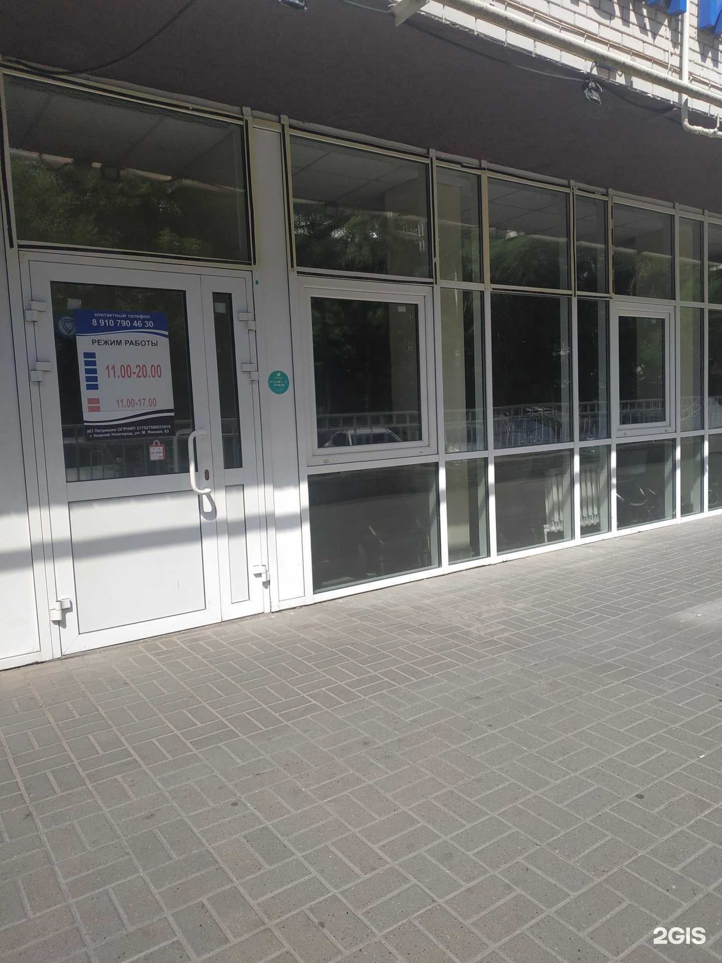 Отзывы на компанию Мир автокресел.ru в Нижнем Новгороде c фото