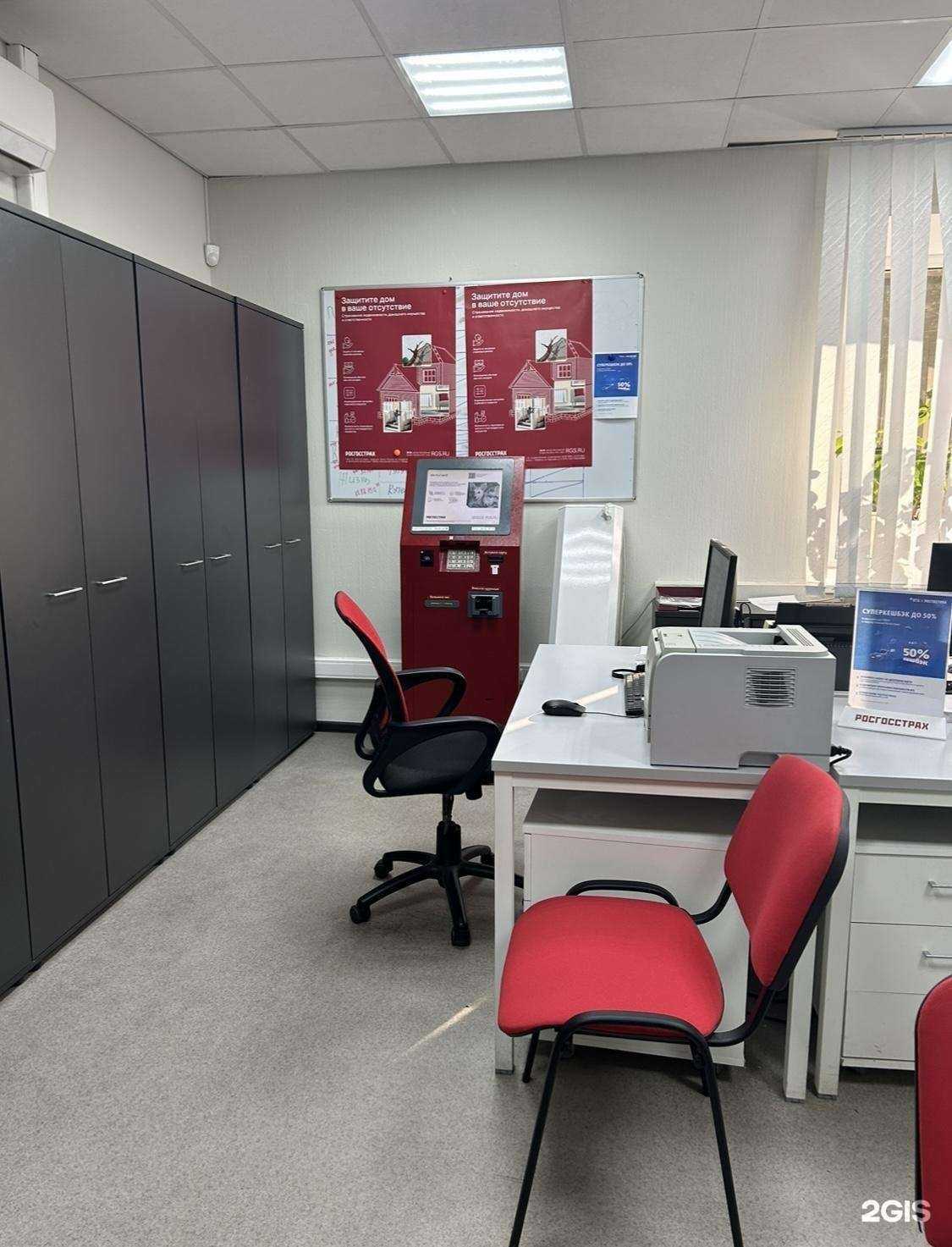 Отзывы на компанию Росгосстрах в Саратове c фото