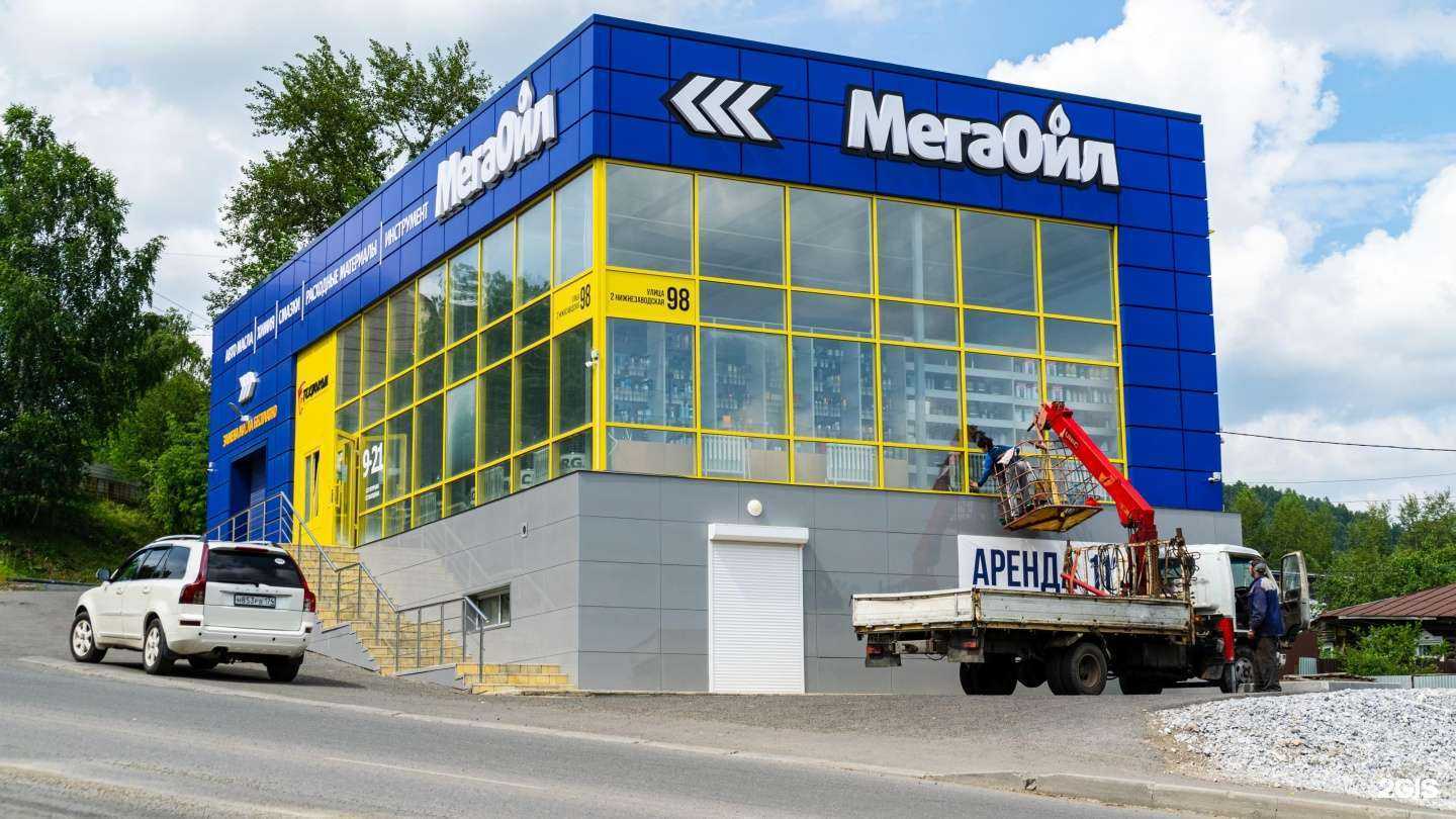 Отзывы на компанию Мегаойл в Златоусте c фото