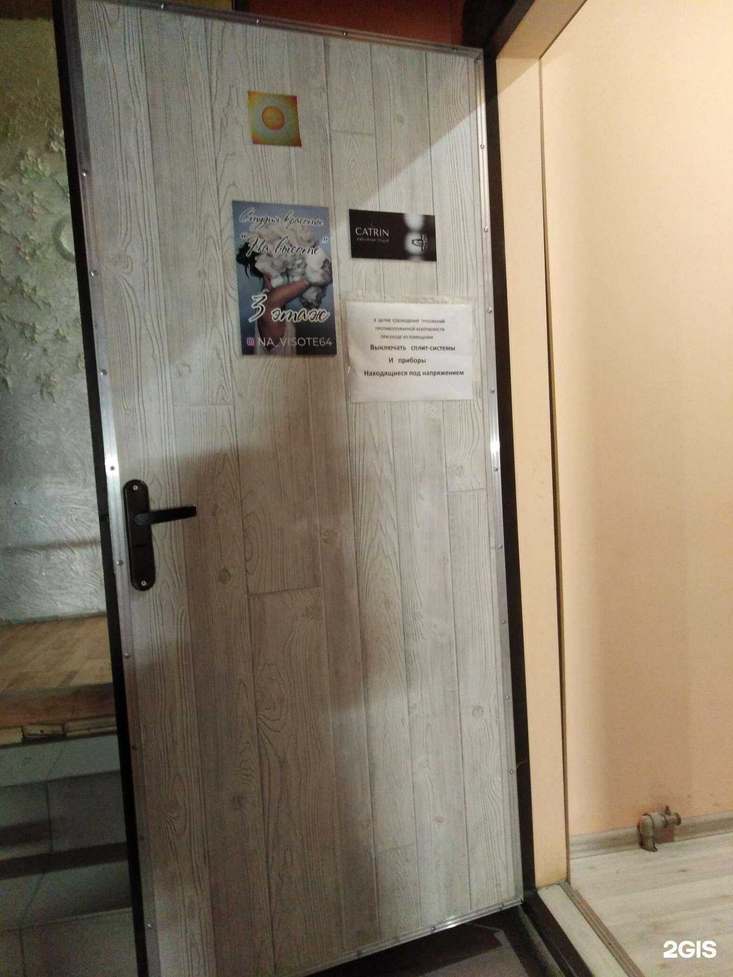 Отзывы на компанию diCatrin в Саратове c фото