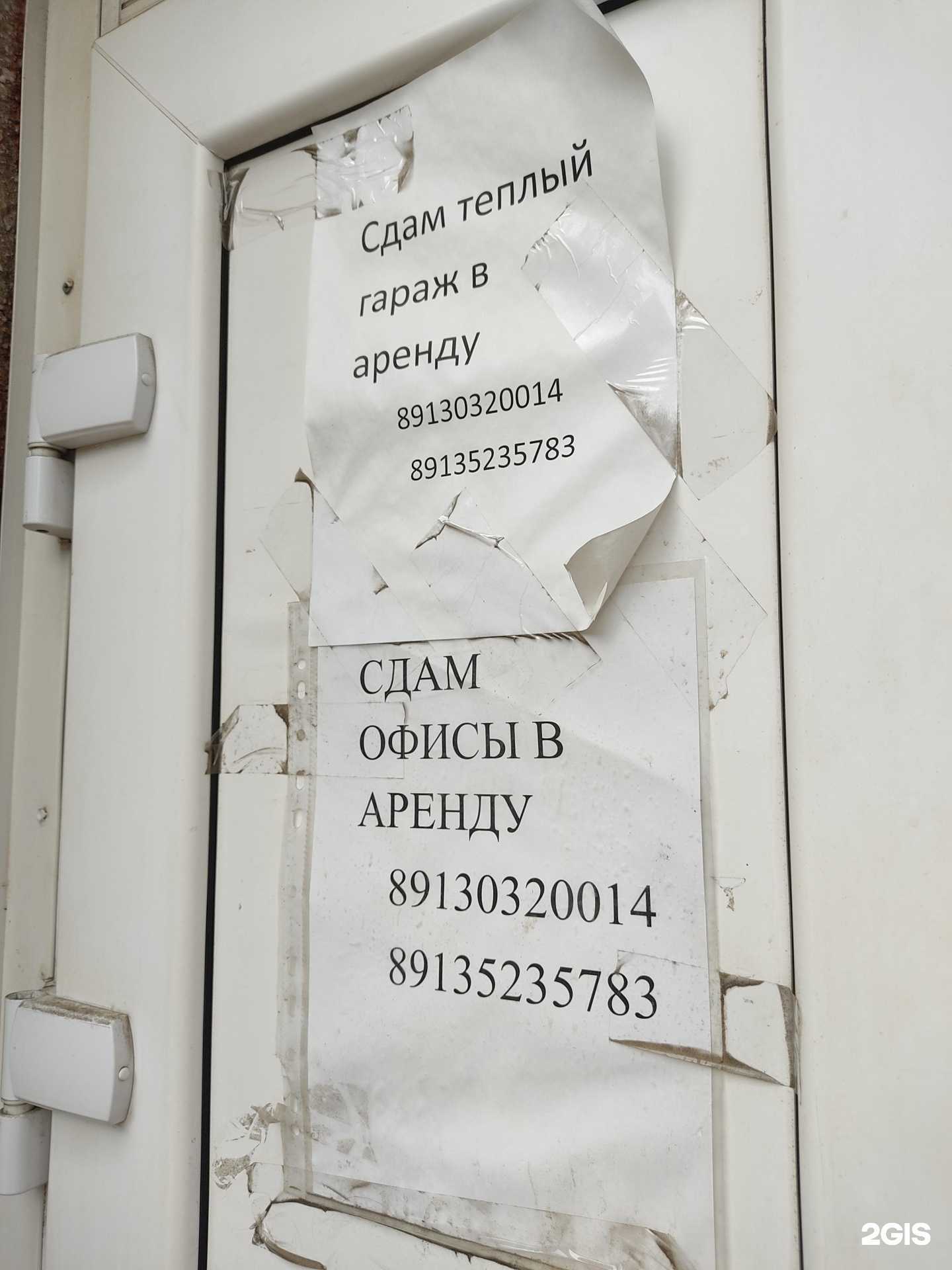 Отзывы на компанию Студия эстетики взгляда в Канске c фото - фотография 2 из 2