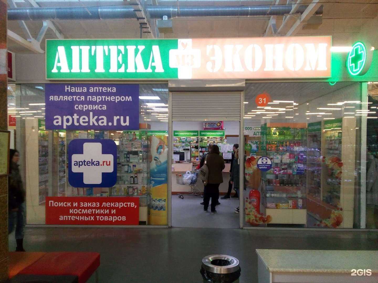 Отзывы на компанию Эконом в Кургане c фото