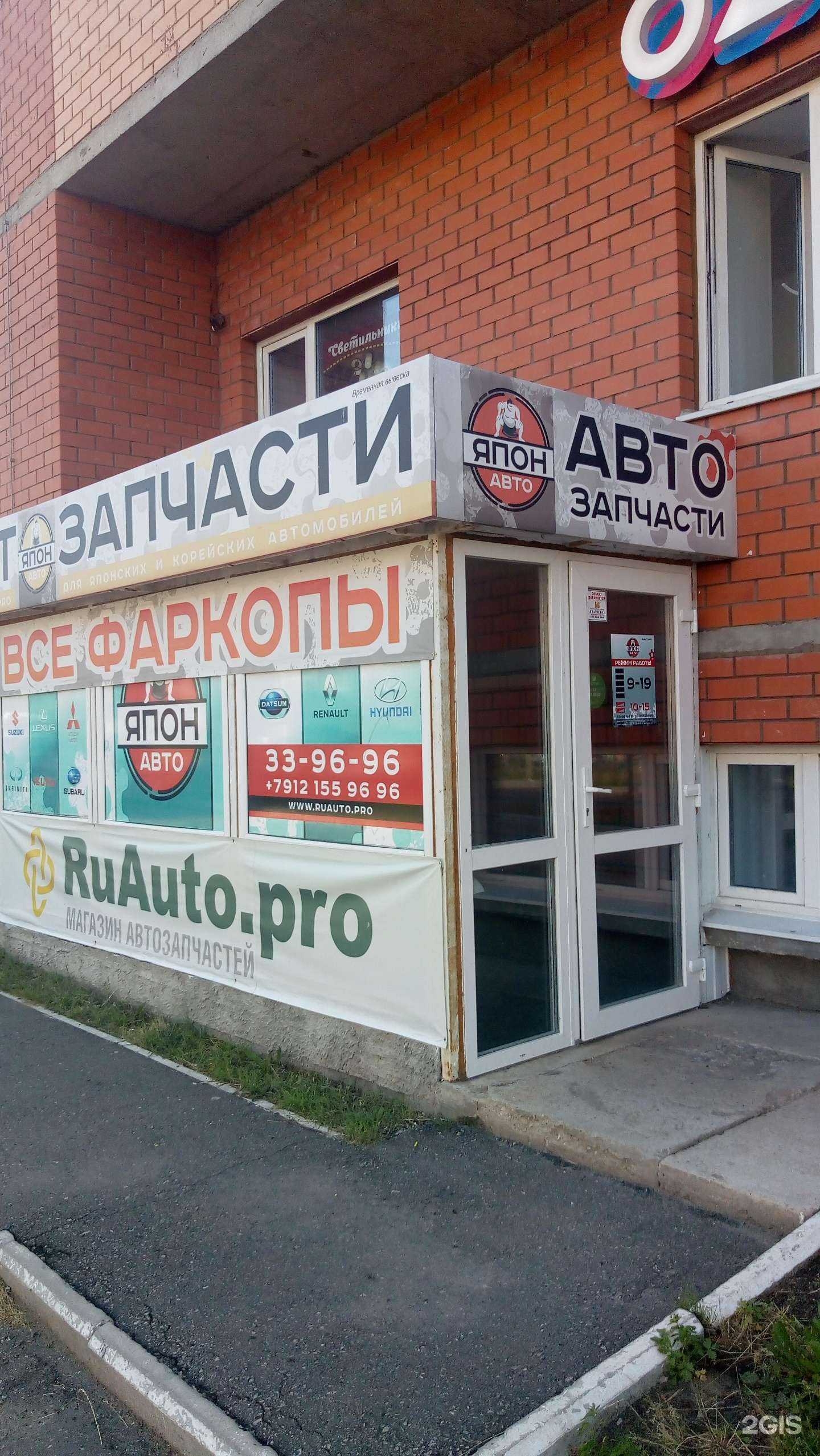 Отзывы на компанию Все фаркопы в Сыктывкаре c фото