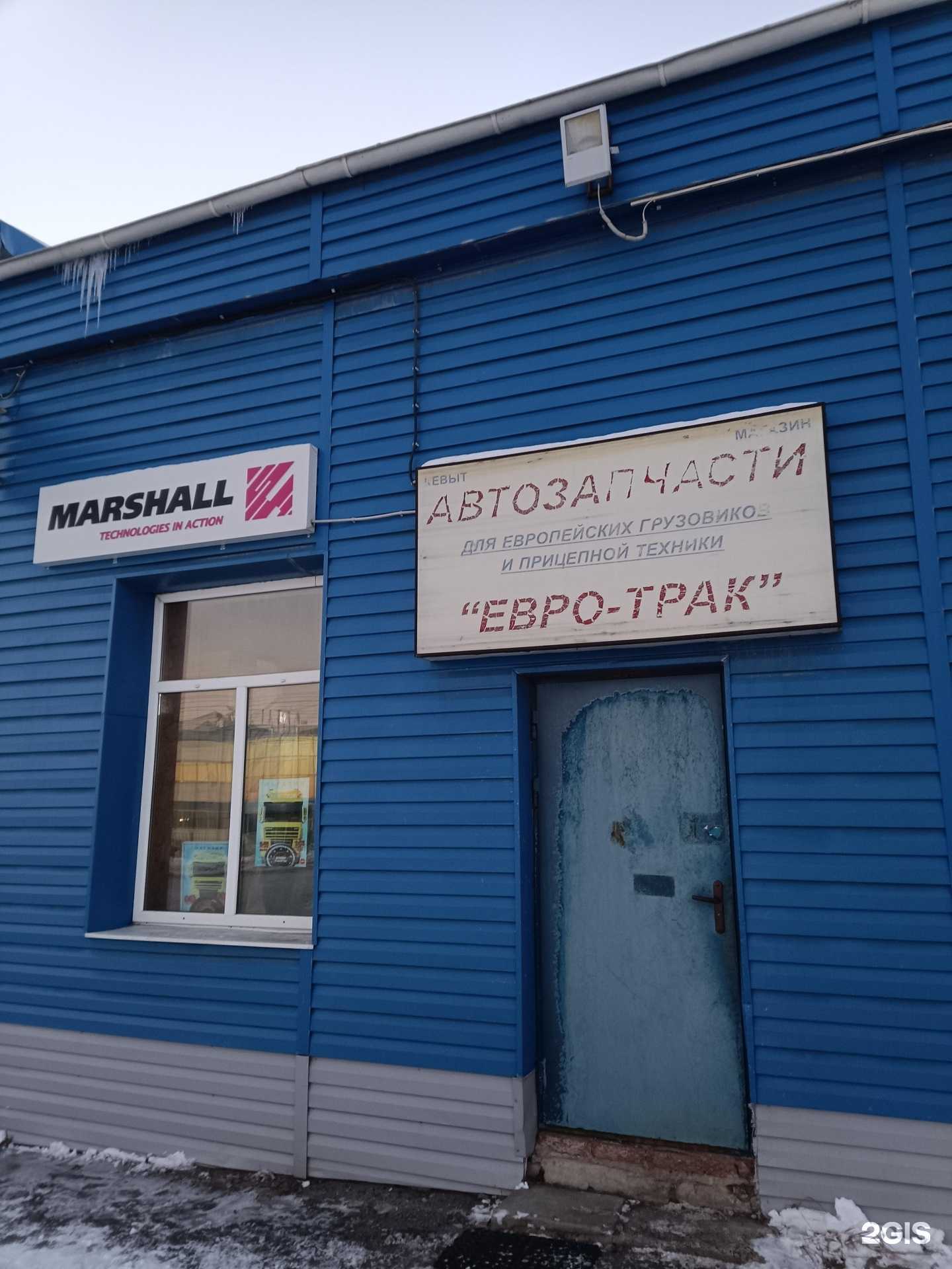 Отзывы на компанию Евро-трак в г. Йошкар-Ола c фото