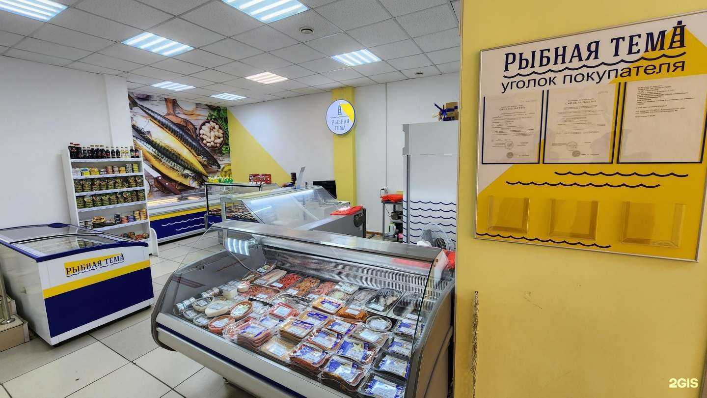 Отзывы на компанию Рыбная тема в г. Томск c фото