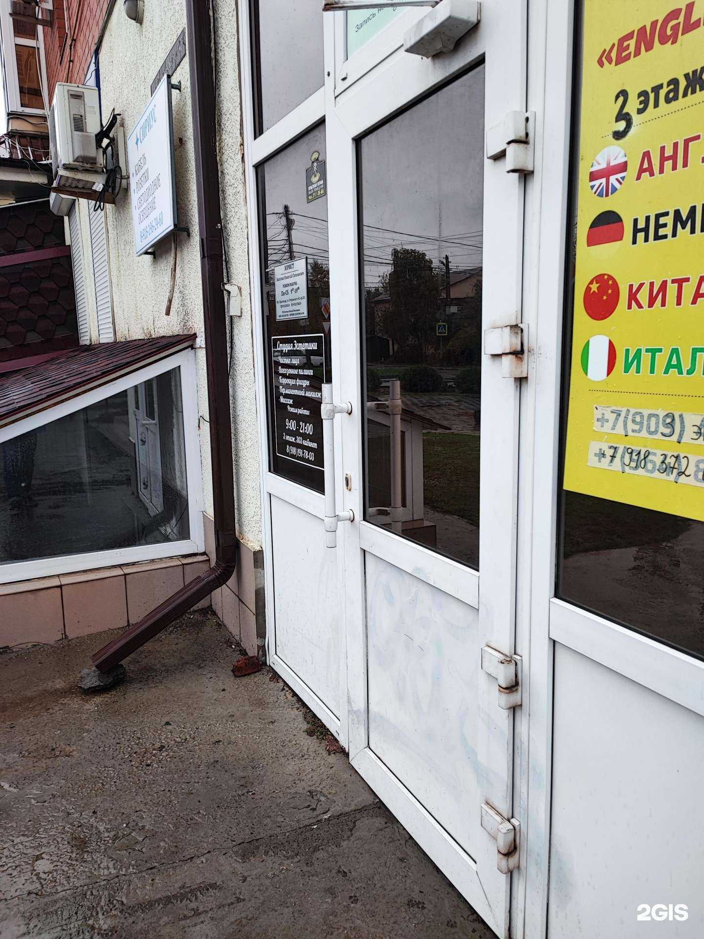 Отзывы на компанию Студия эстетики в Краснодаре c фото