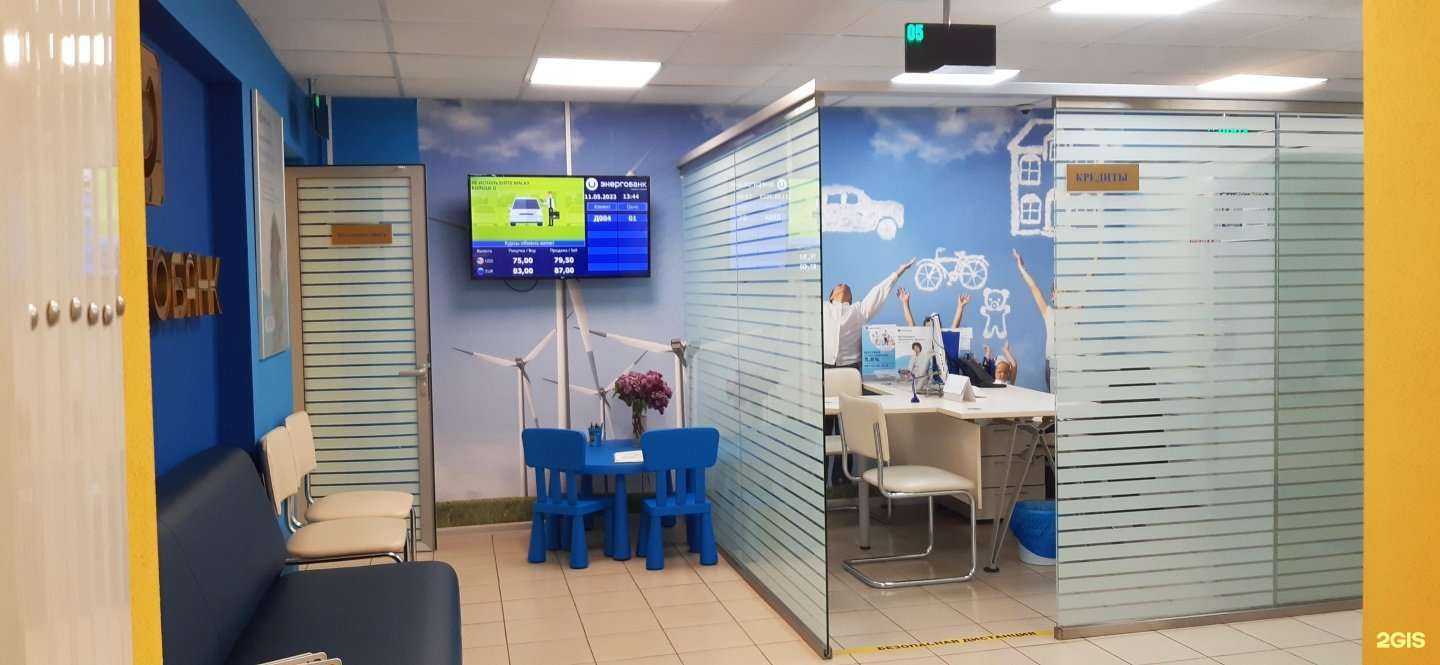 Отзывы на компанию Энергобанк в г. Елабуга c фото