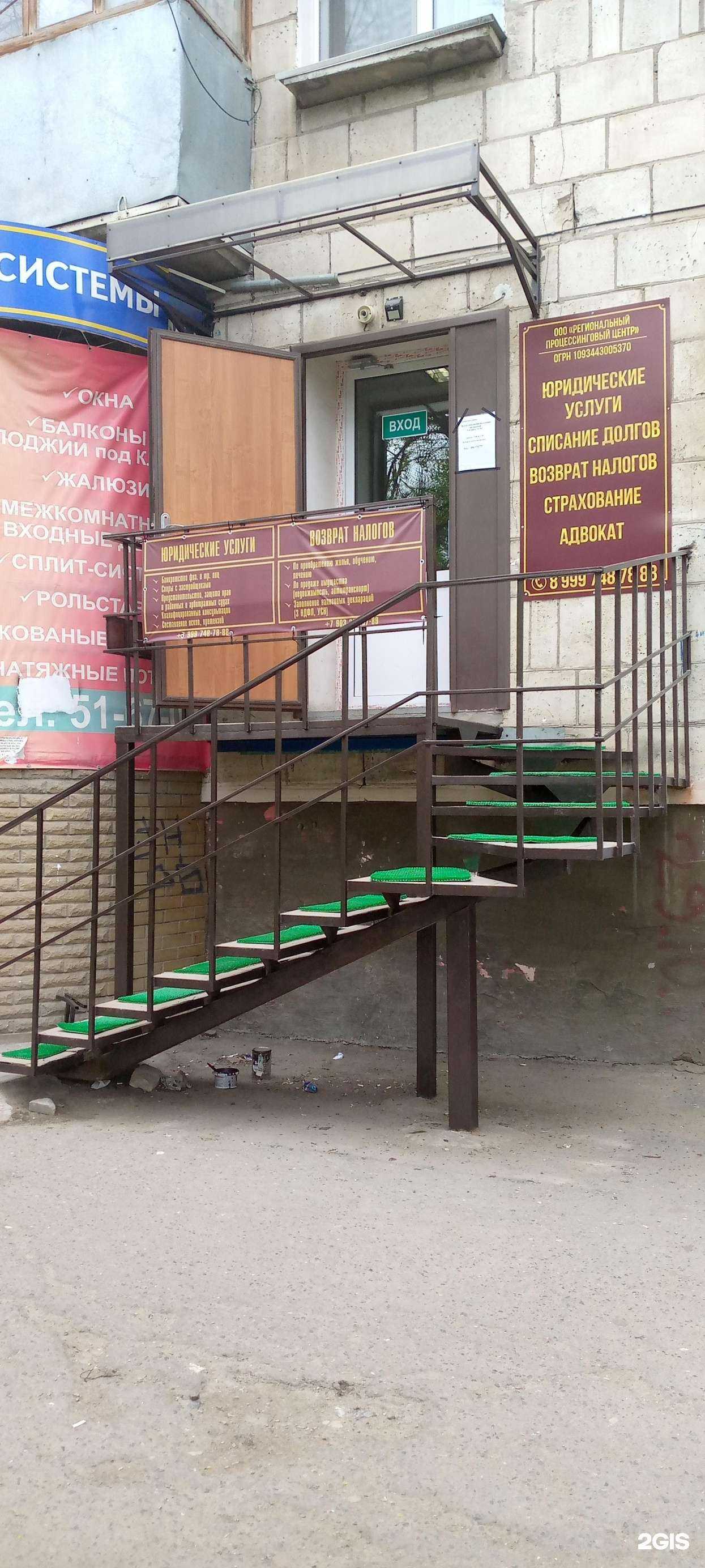 Отзывы на компанию Региональный процессинговый центр в Волгограде c фото