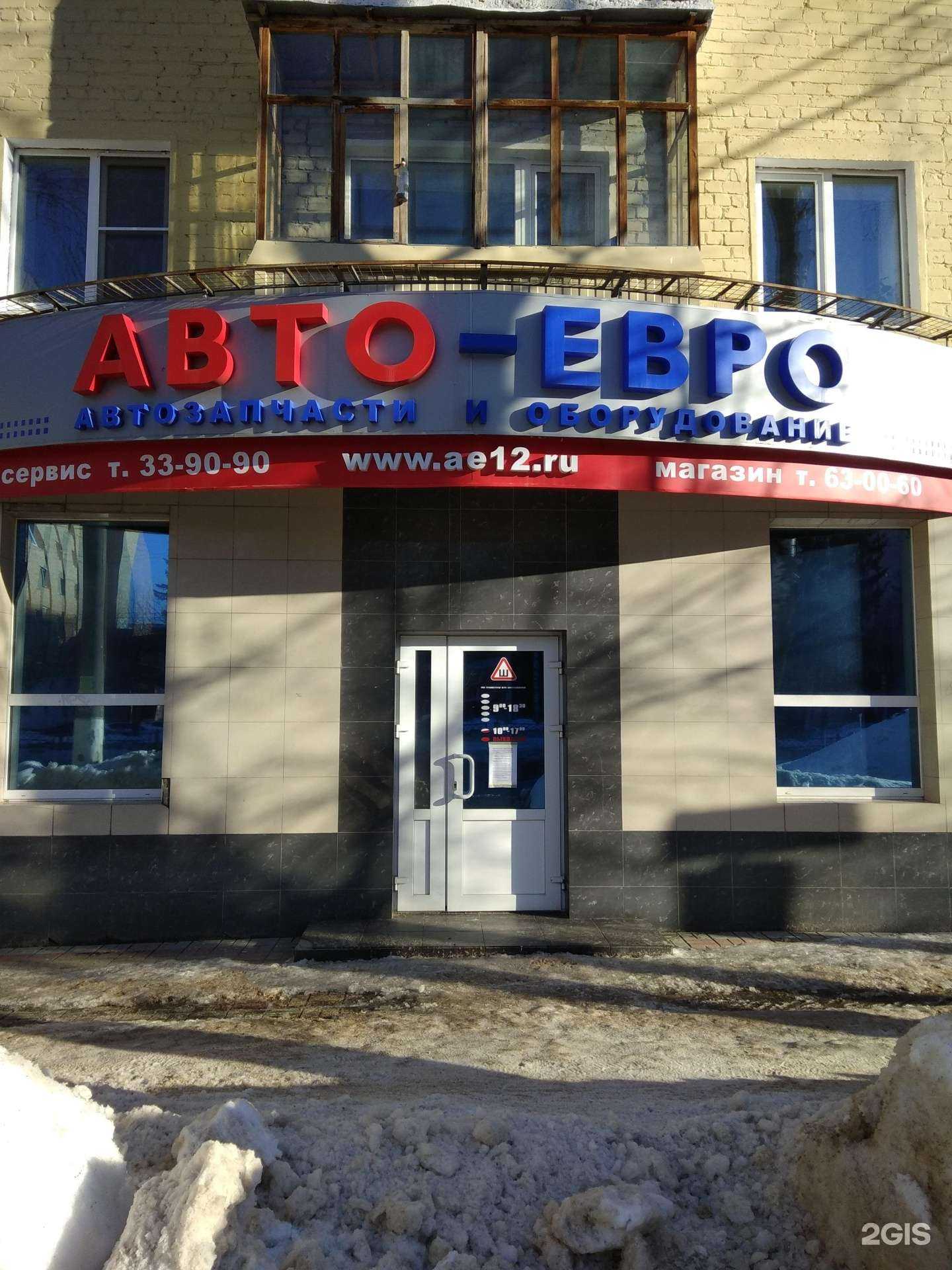 Отзывы на компанию Авто-евро в Йошкар-Оле c фото