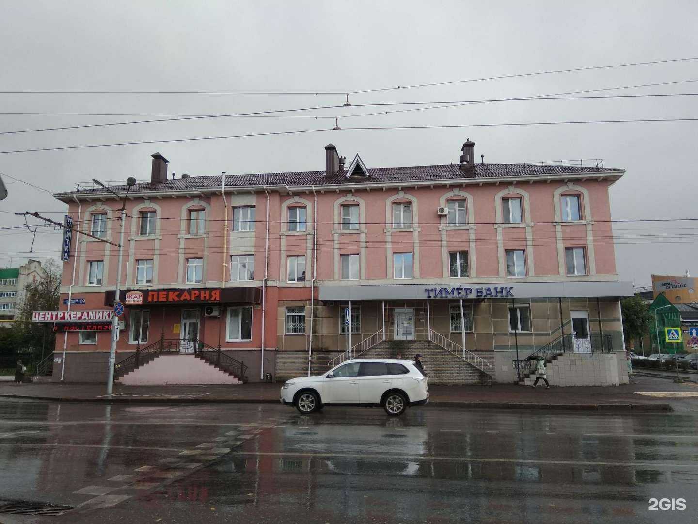 Отзывы на компанию Тимер банк в Альметьевске c фото - фотография 2 из 2