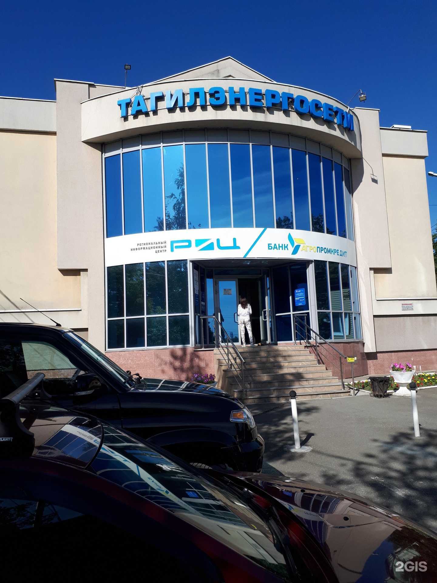 Отзывы на компанию Рифей в Нижнем Тагиле c фото - фотография 2 из 2