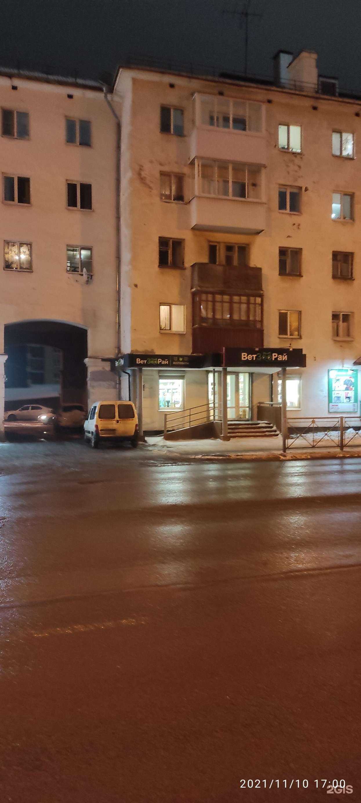 Отзывы на компанию ВетЗооРай в Архангельске c фото