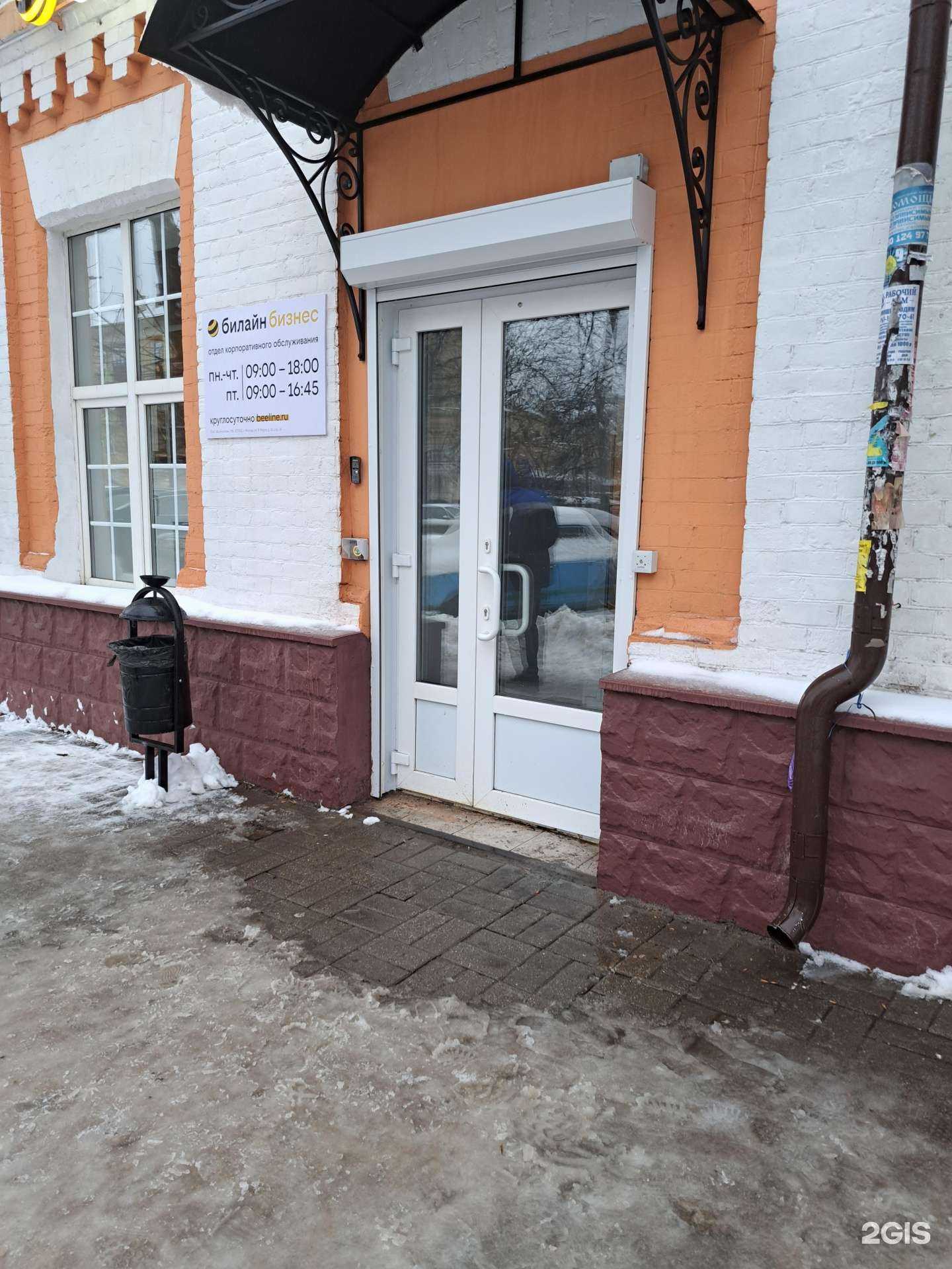 Отзывы на компанию билайн для бизнеса в Ярославле c фото