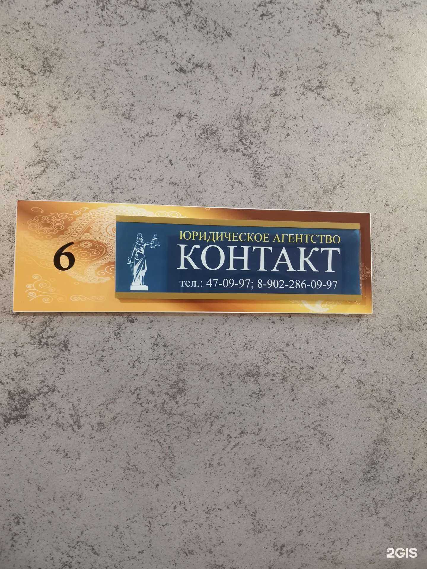 Отзывы на компанию Контакт в Архангельске c фото