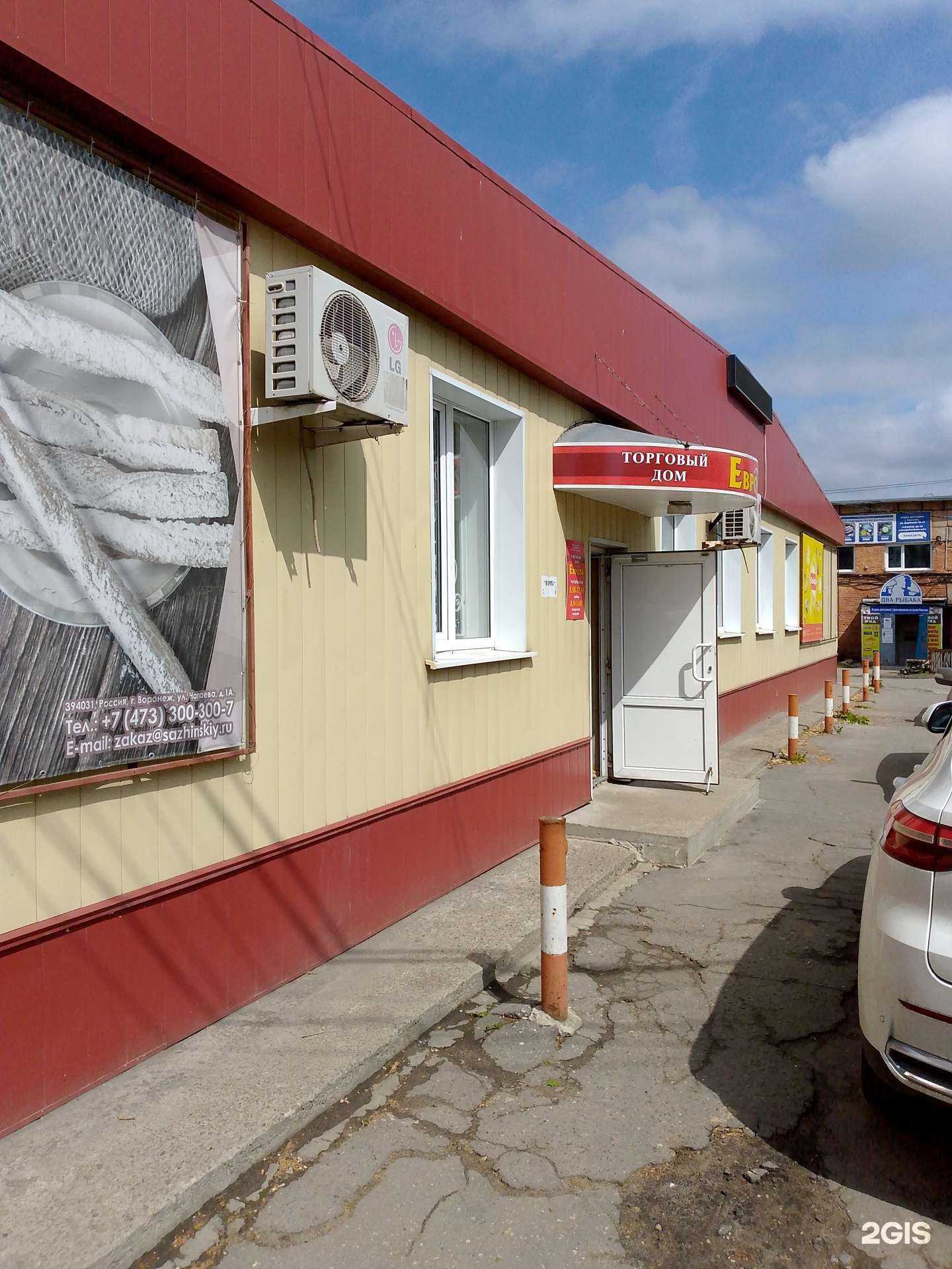 Отзывы на компанию Европа в Воронеже c фото