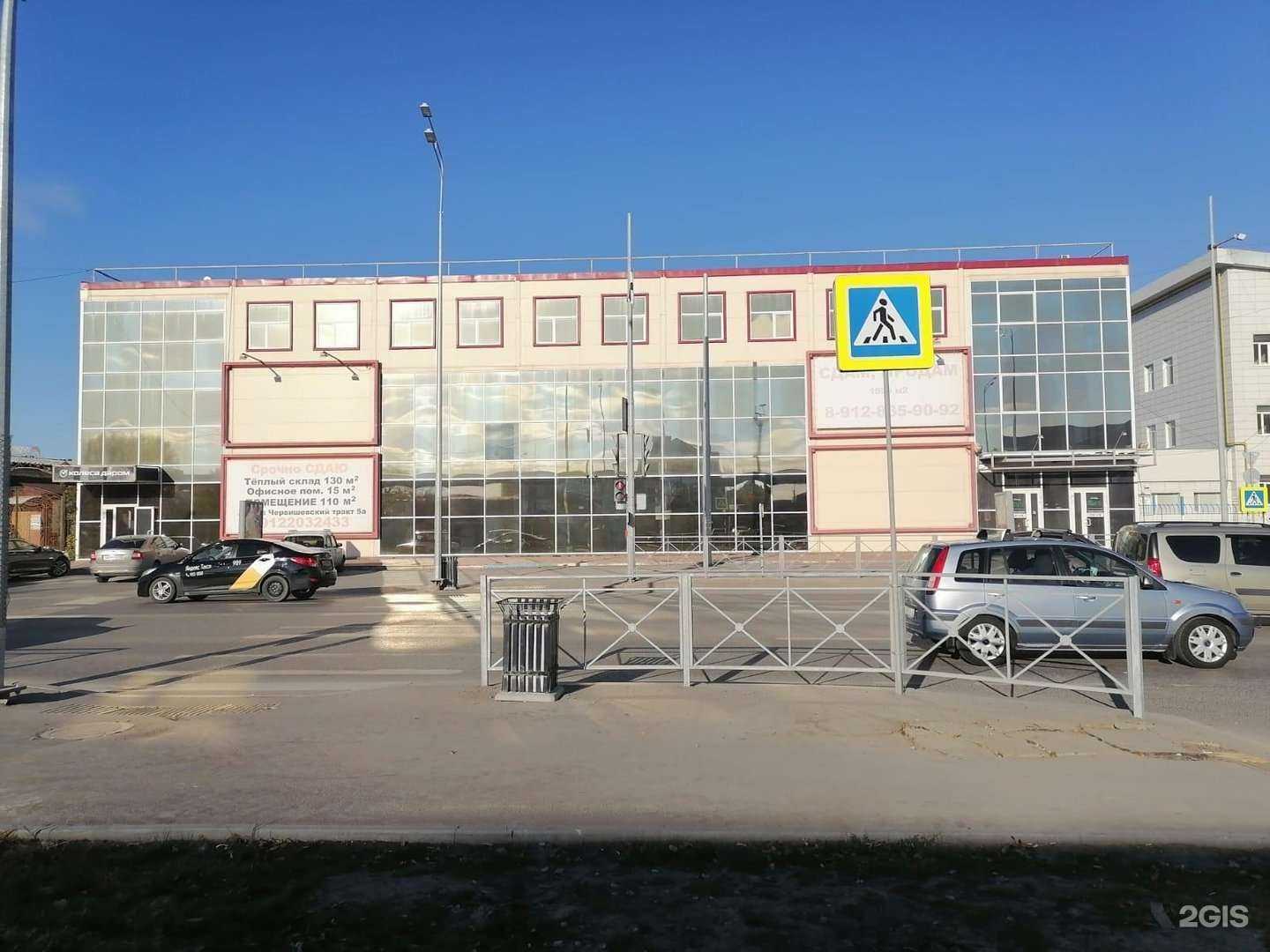 Отзывы на компанию Колёса Даром в Тюмени c фото