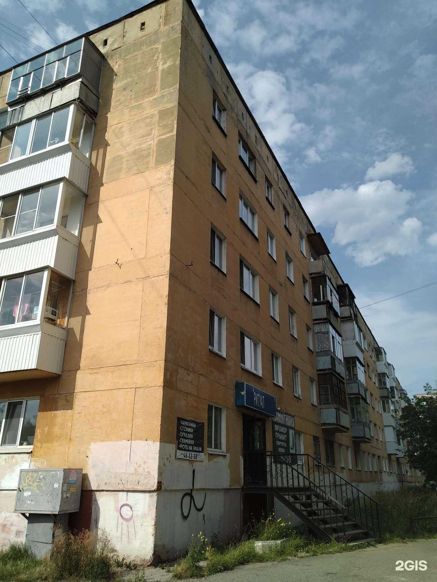 Отзывы на компанию Горсют в Нижнем Тагиле c фото - фотография 2 из 2