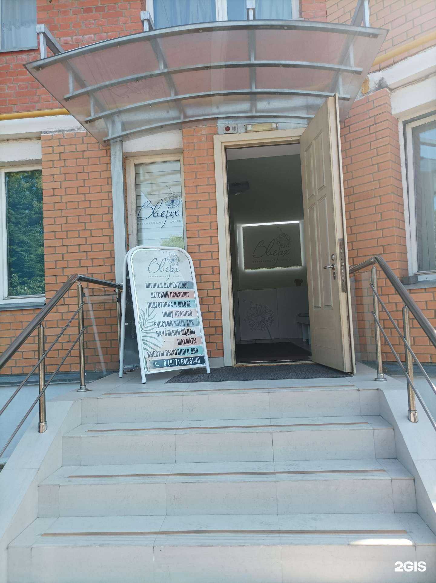 Отзывы на компанию Вверх в г. Одинцово c фото