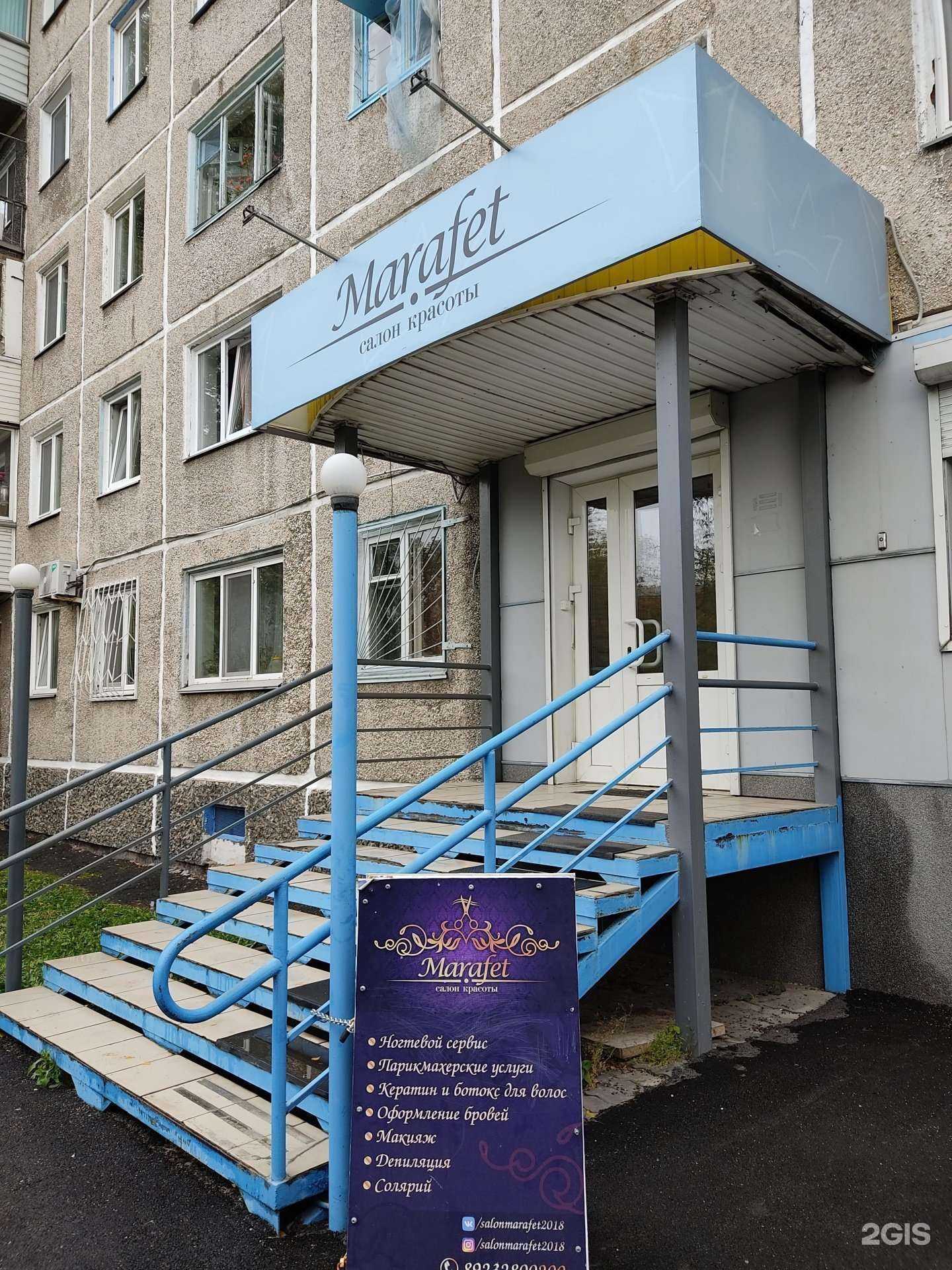 Отзывы на компанию Marafet в Ачинске c фото