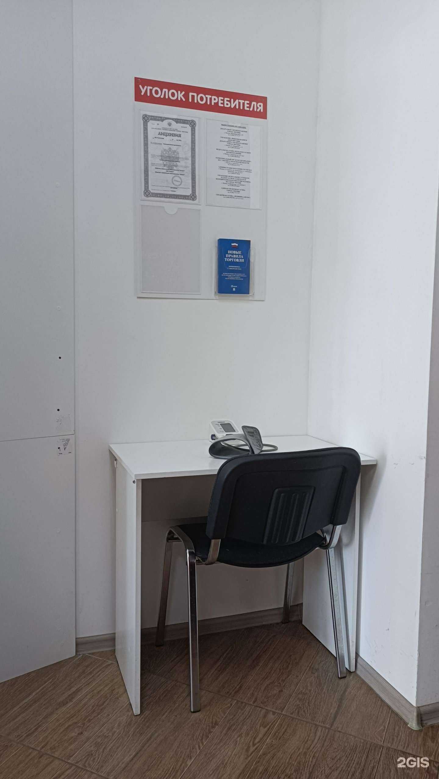 Отзывы на компанию Аптека + в Коммунарке c фото