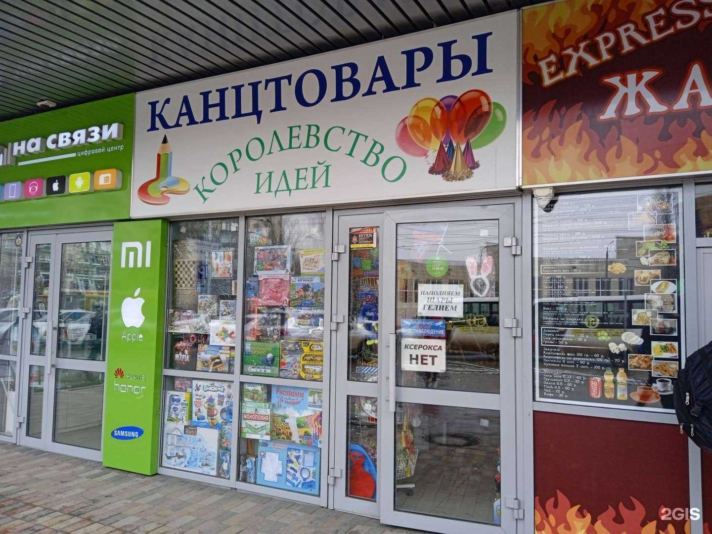 Отзывы на компанию Королевство идей в Ставрополе c фото