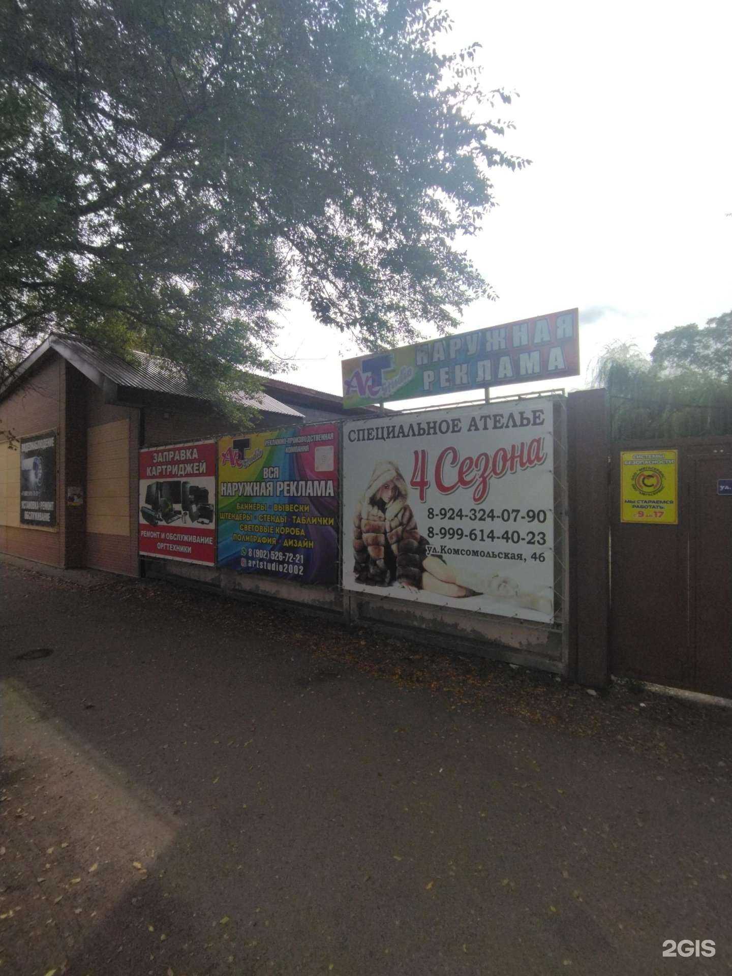 Отзывы на компанию Сервисный центр в Уссурийске c фото