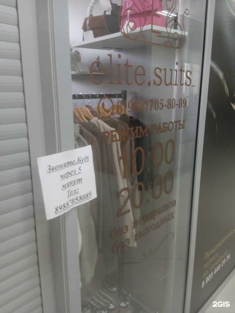 Отзывы на компанию elite.suits_ в Ставрополе c фото