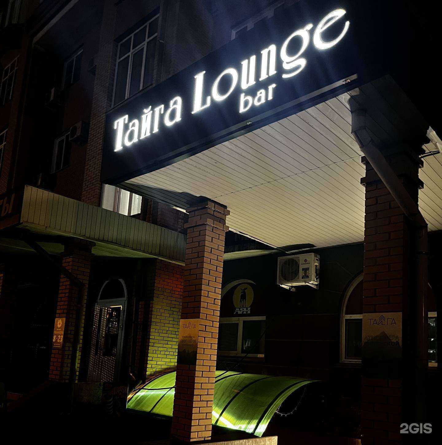 Отзывы на компанию Таёжная в г. Абакан c фото