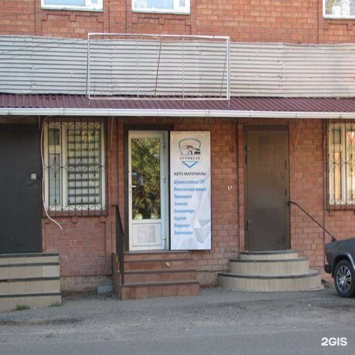 Отзывы на компанию Avtoklas в г. Краснодар c фото