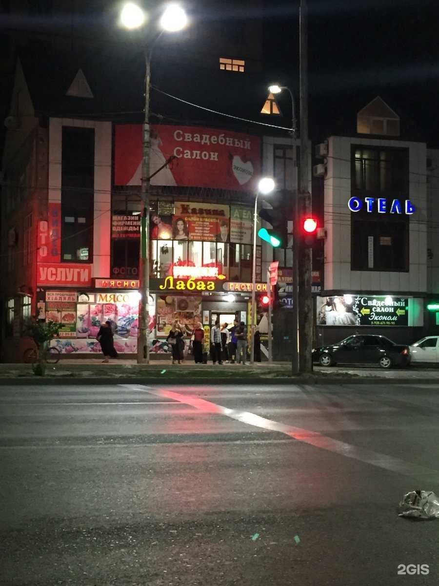 Отзывы на компанию Лабаз в г. Махачкала c фото