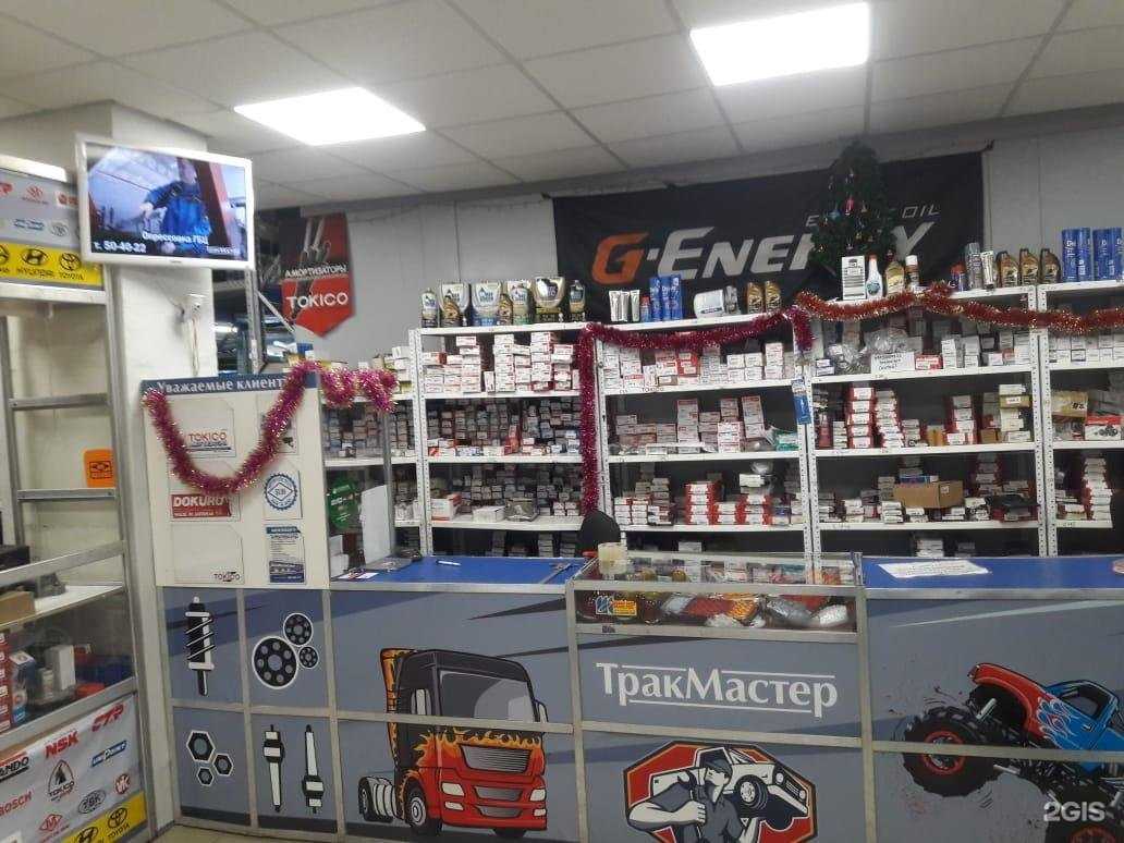 Отзывы на компанию Трак Мастер в Барнауле c фото