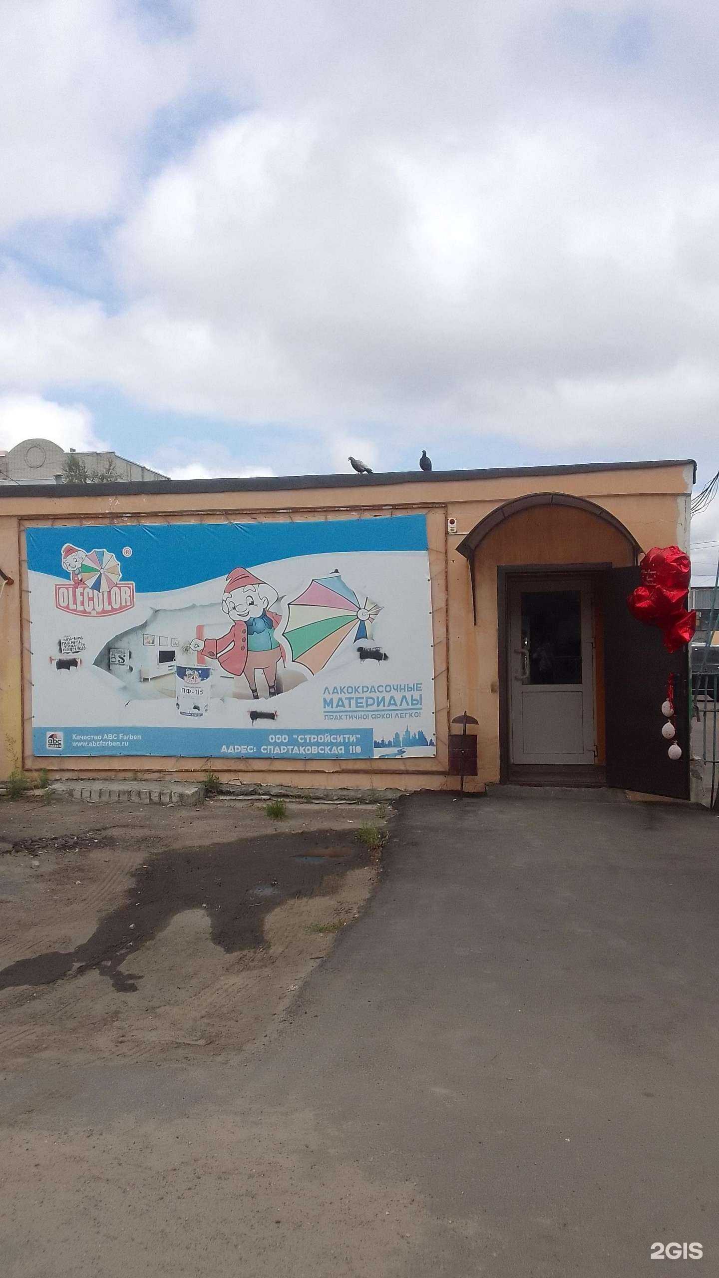 Отзывы на компанию СтройСити в г. Брянск c фото