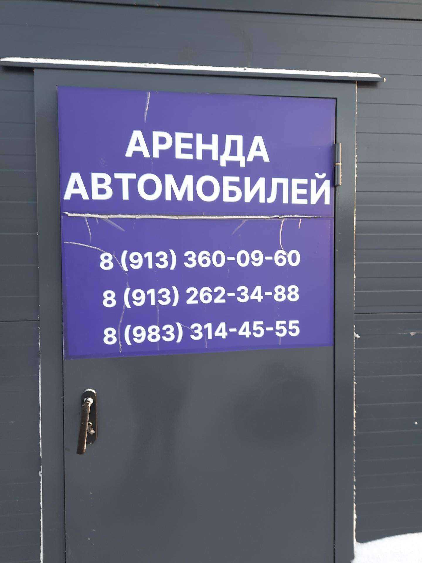 Отзывы на компанию Союз в г. Новосибирск c фото