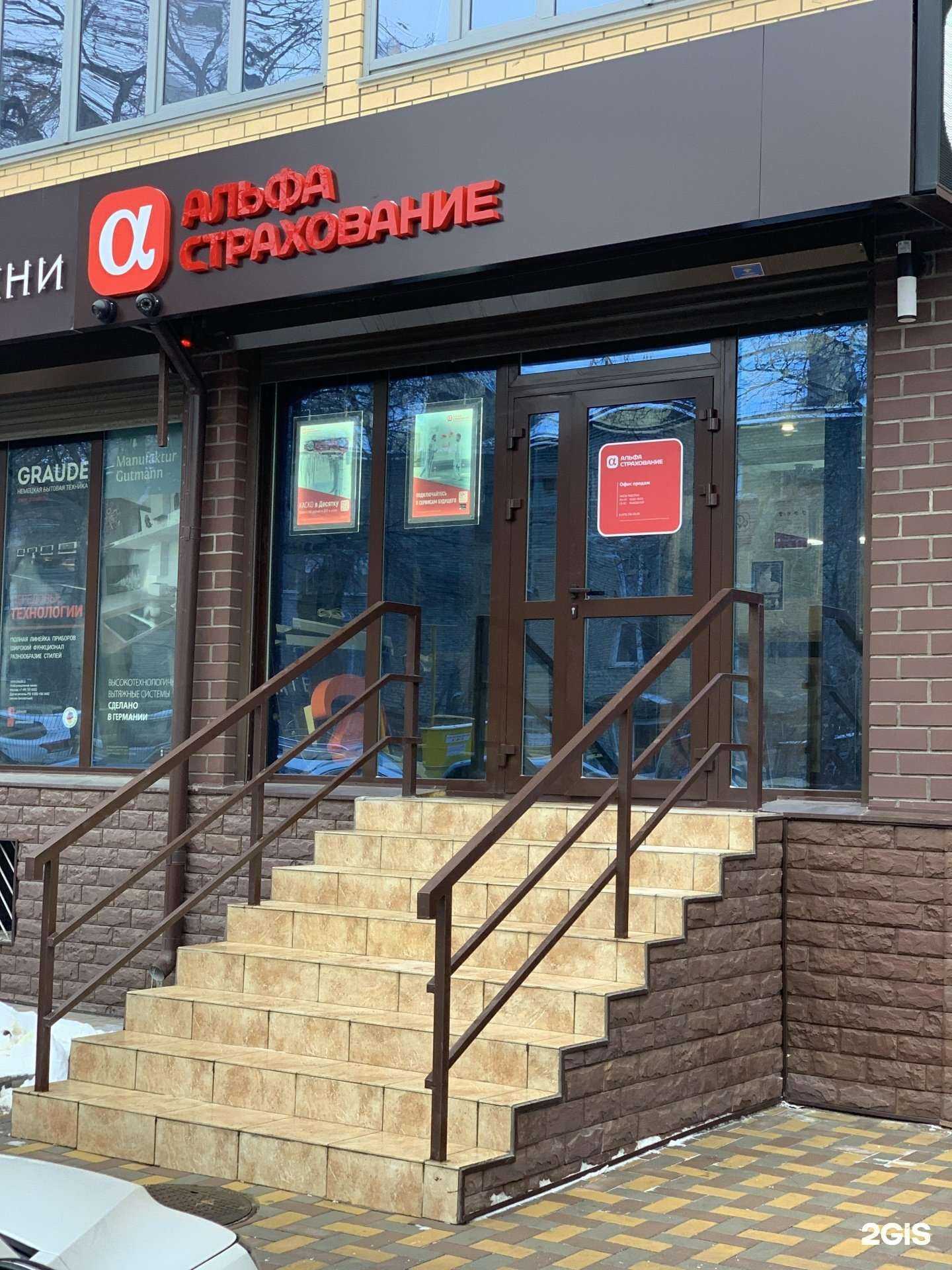 Отзывы на компанию Страховой агент в Воронеже c фото