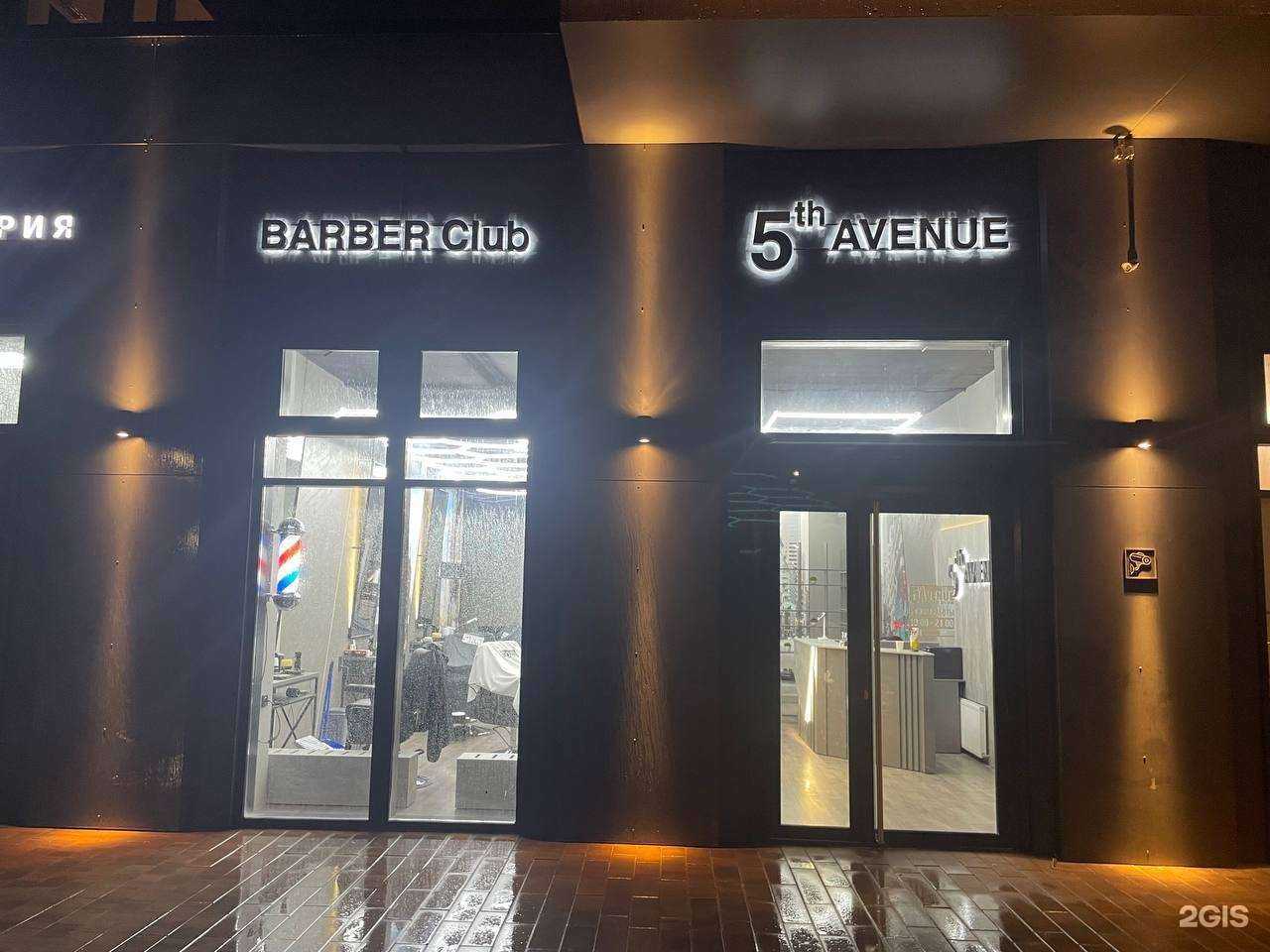 Отзывы на компанию 5th Avenue в г. Пенза c фото