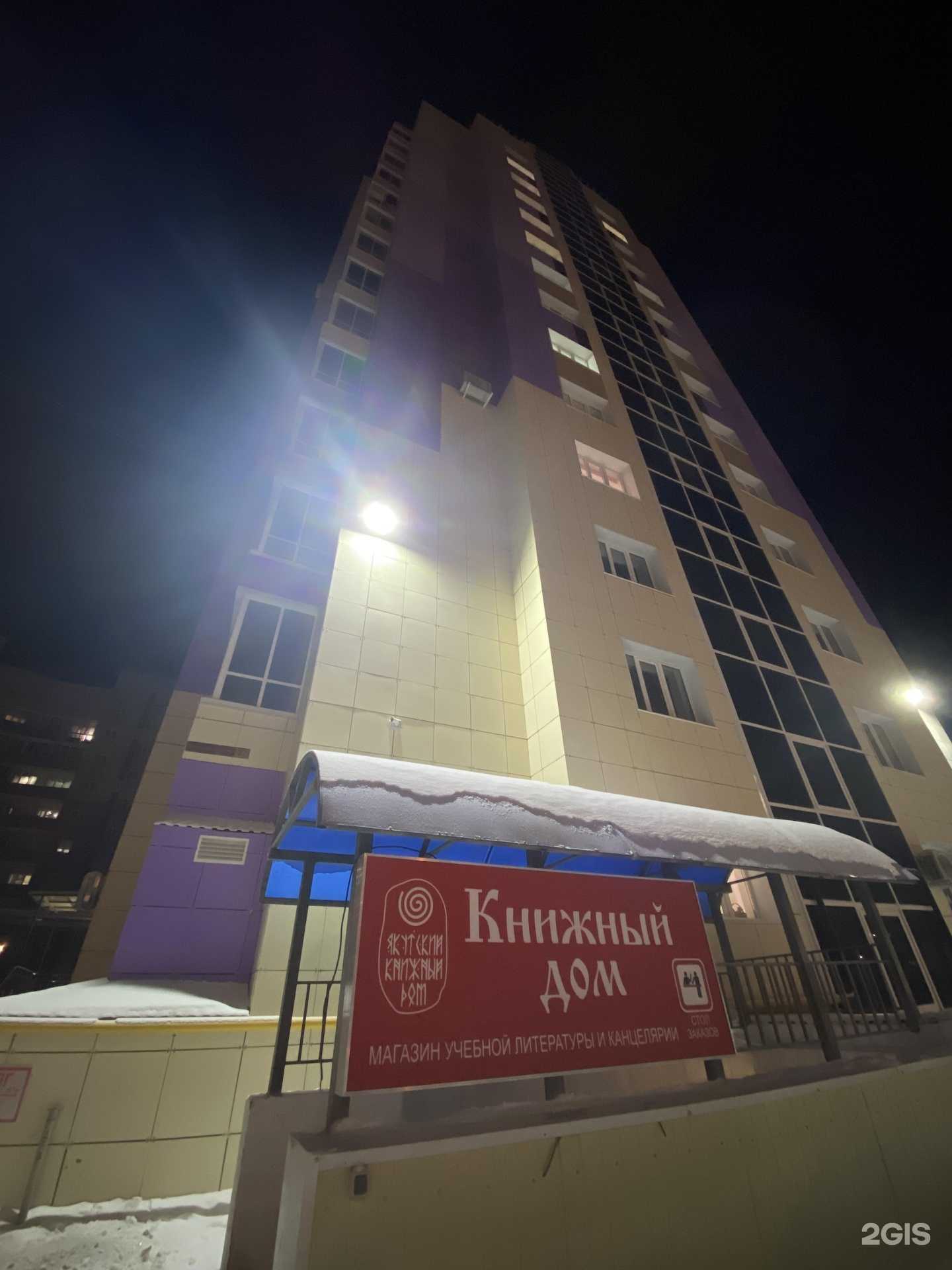 Отзывы на компанию Хозмаркет в г. Якутск c фото