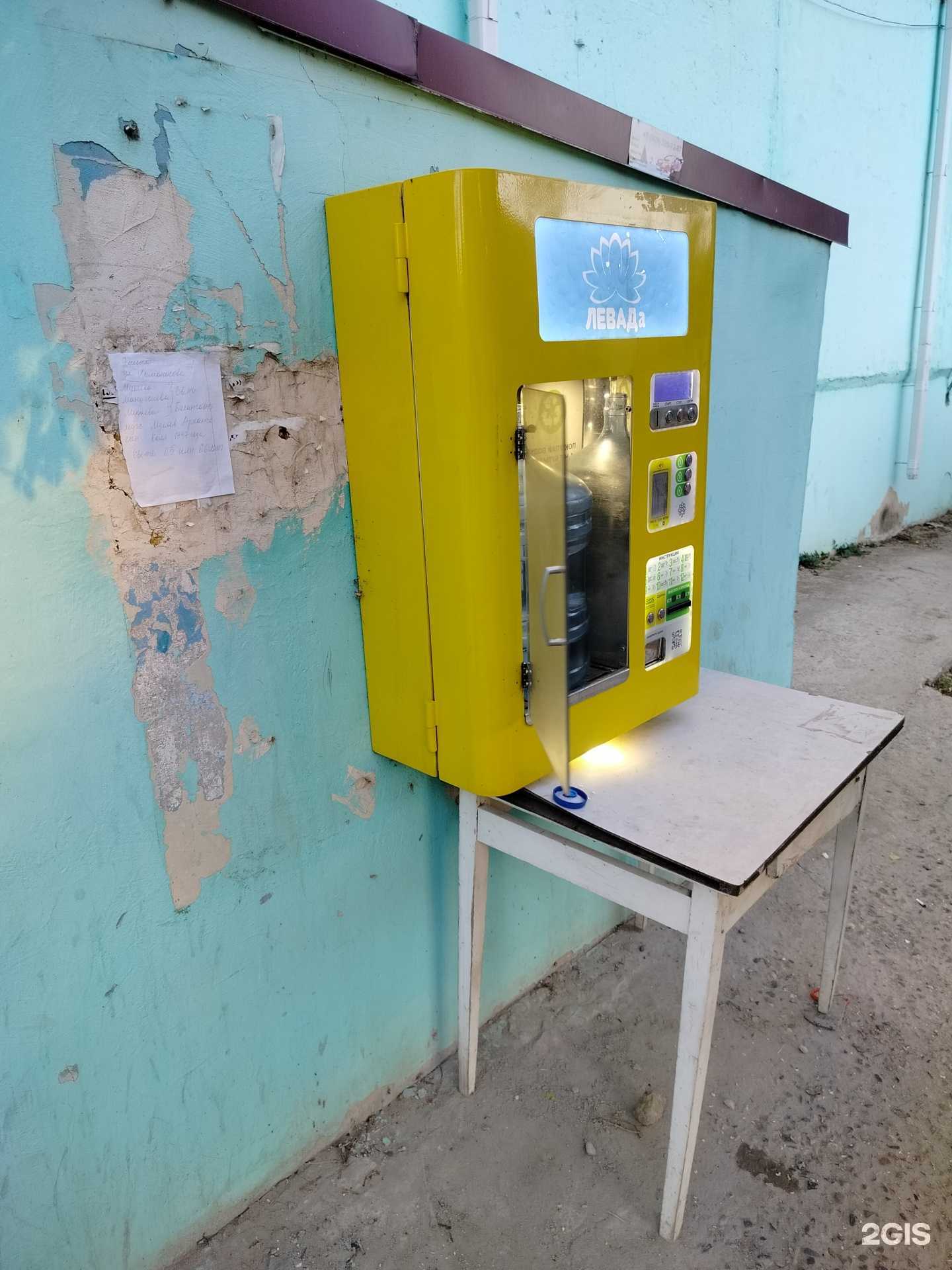 Отзывы на компанию Levada в Элисте c фото