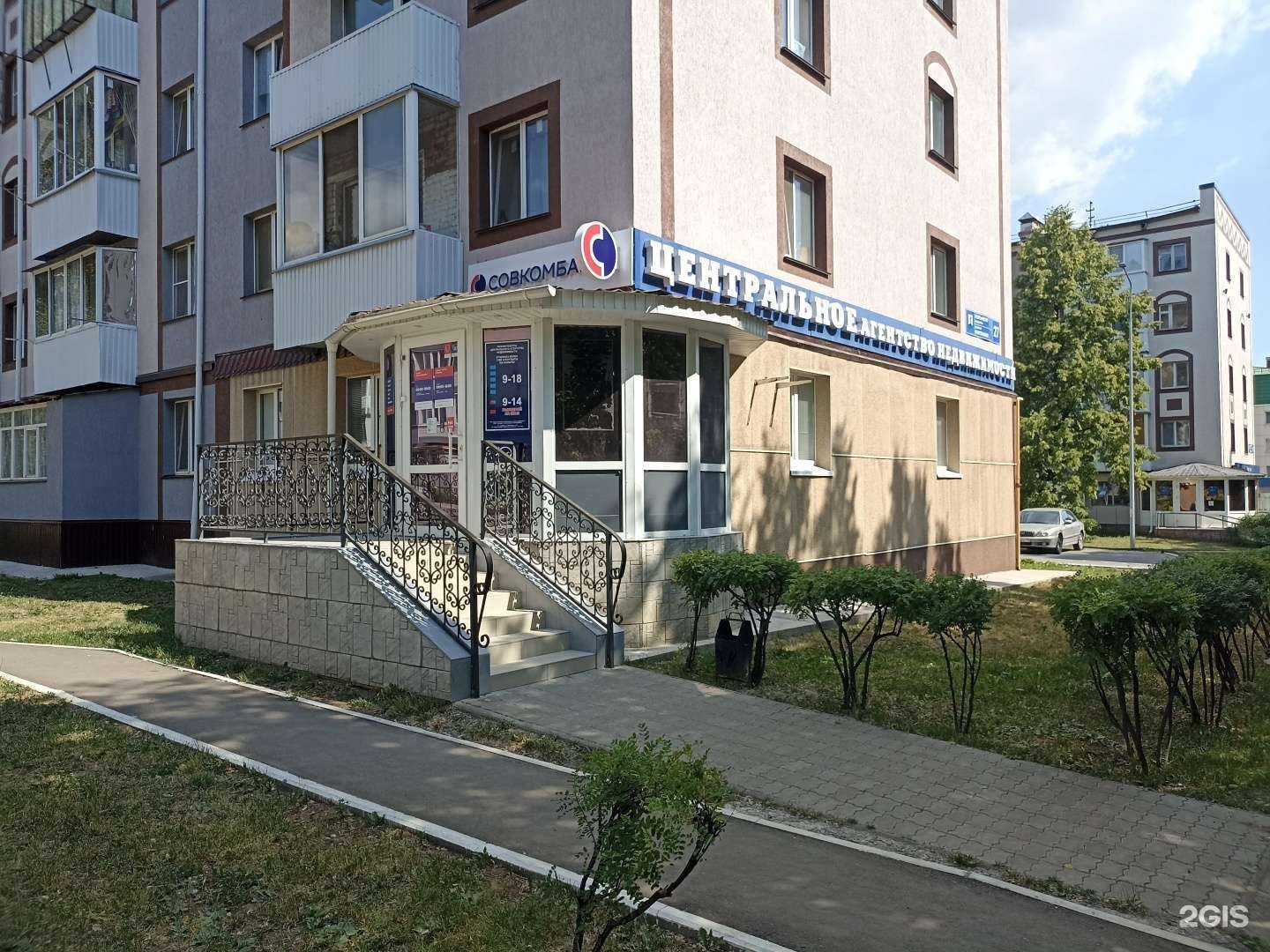 Отзывы на компанию Центральное в г. Елабуга c фото