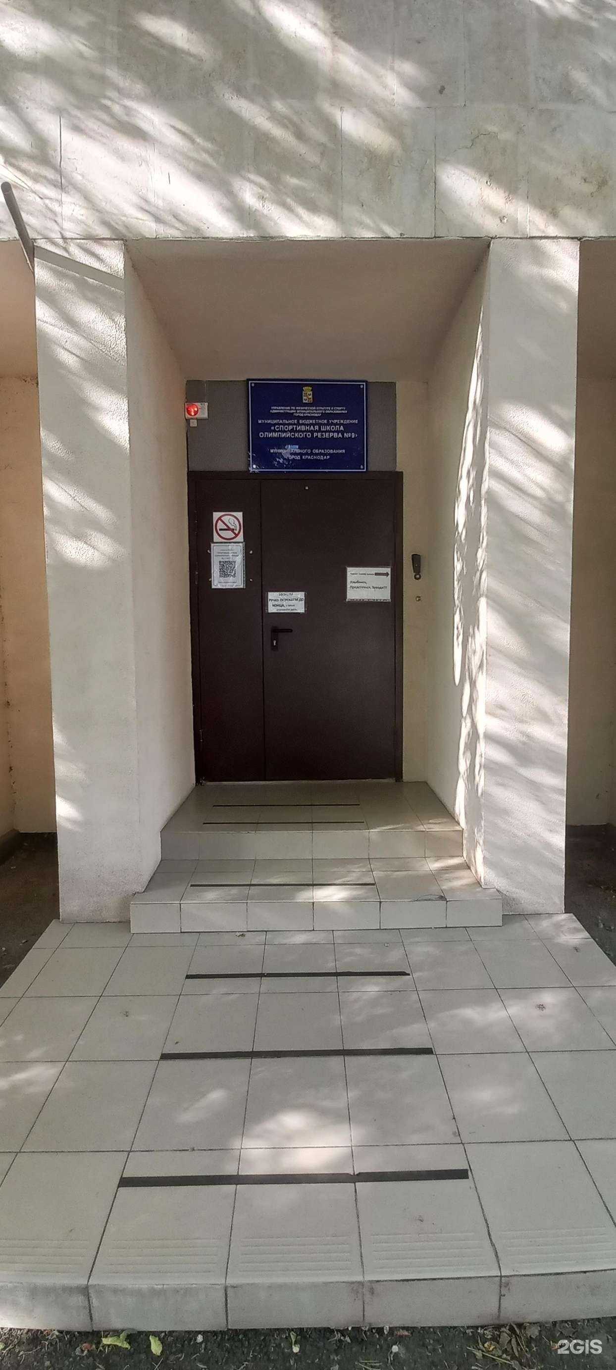 Отзывы на компанию СШОР №9 в г. Краснодар c фото