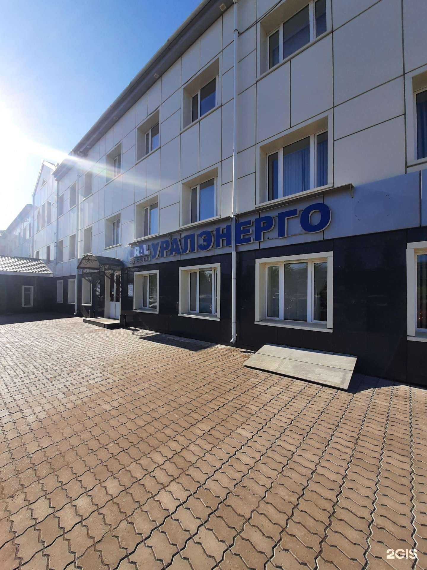 Отзывы на компанию Уралэнерго в Казани c фото