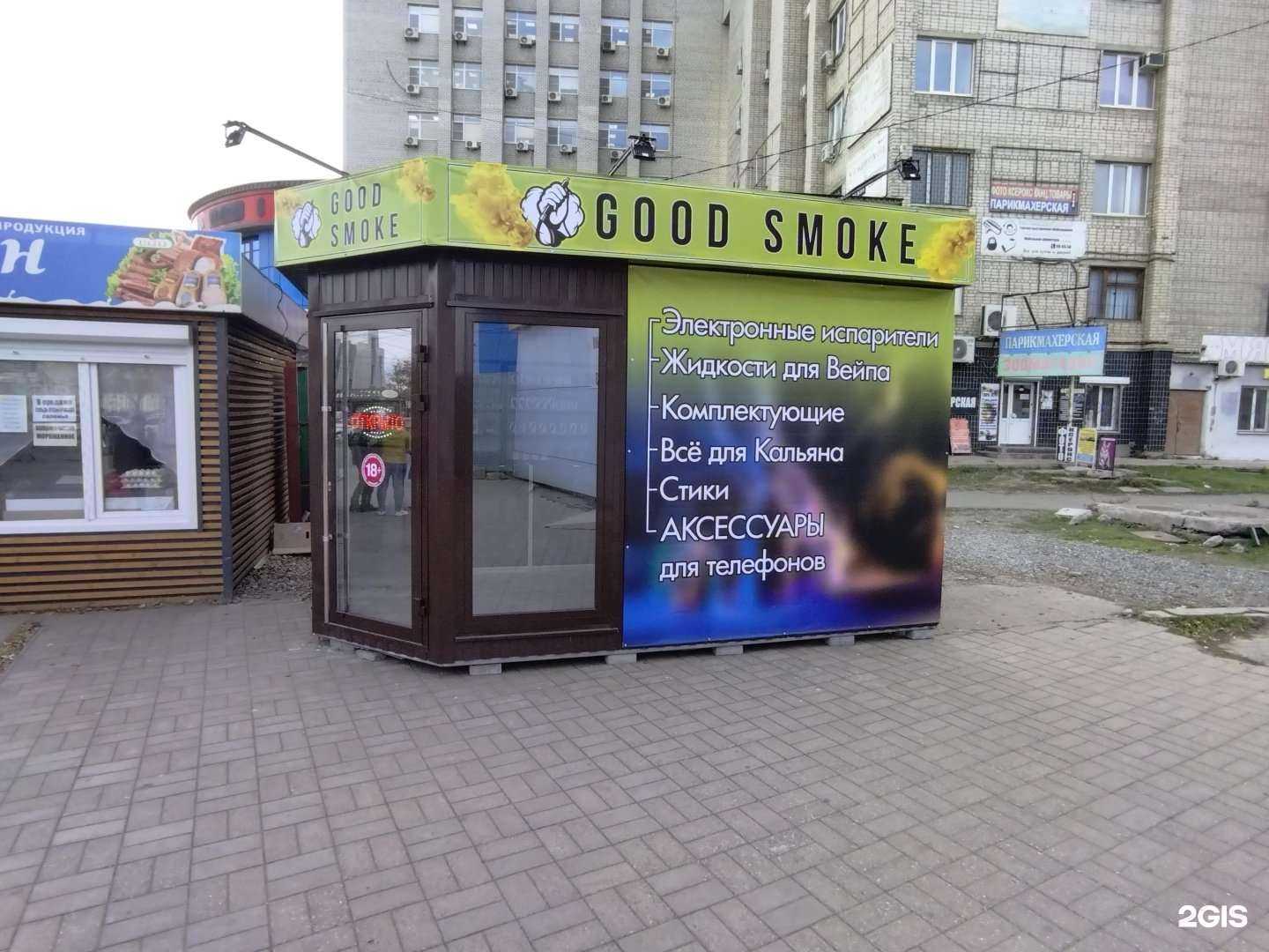 Отзывы на компанию Good smoke. Mgm в г. Астрахань c фото